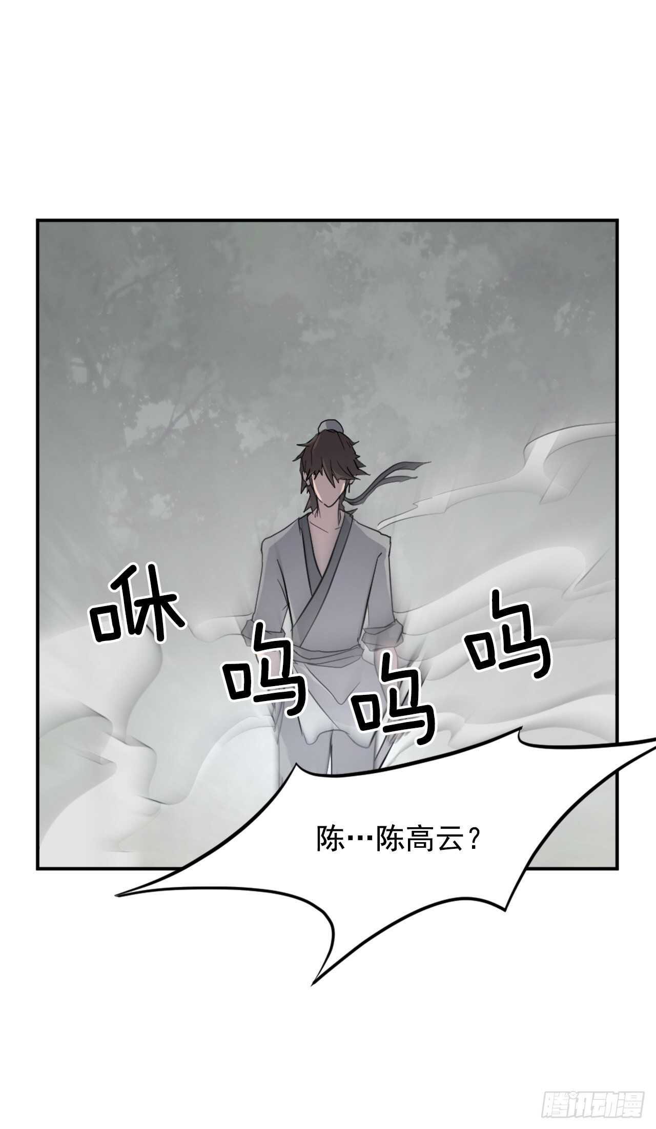《不死至尊》23.灵丹妙药 第30页