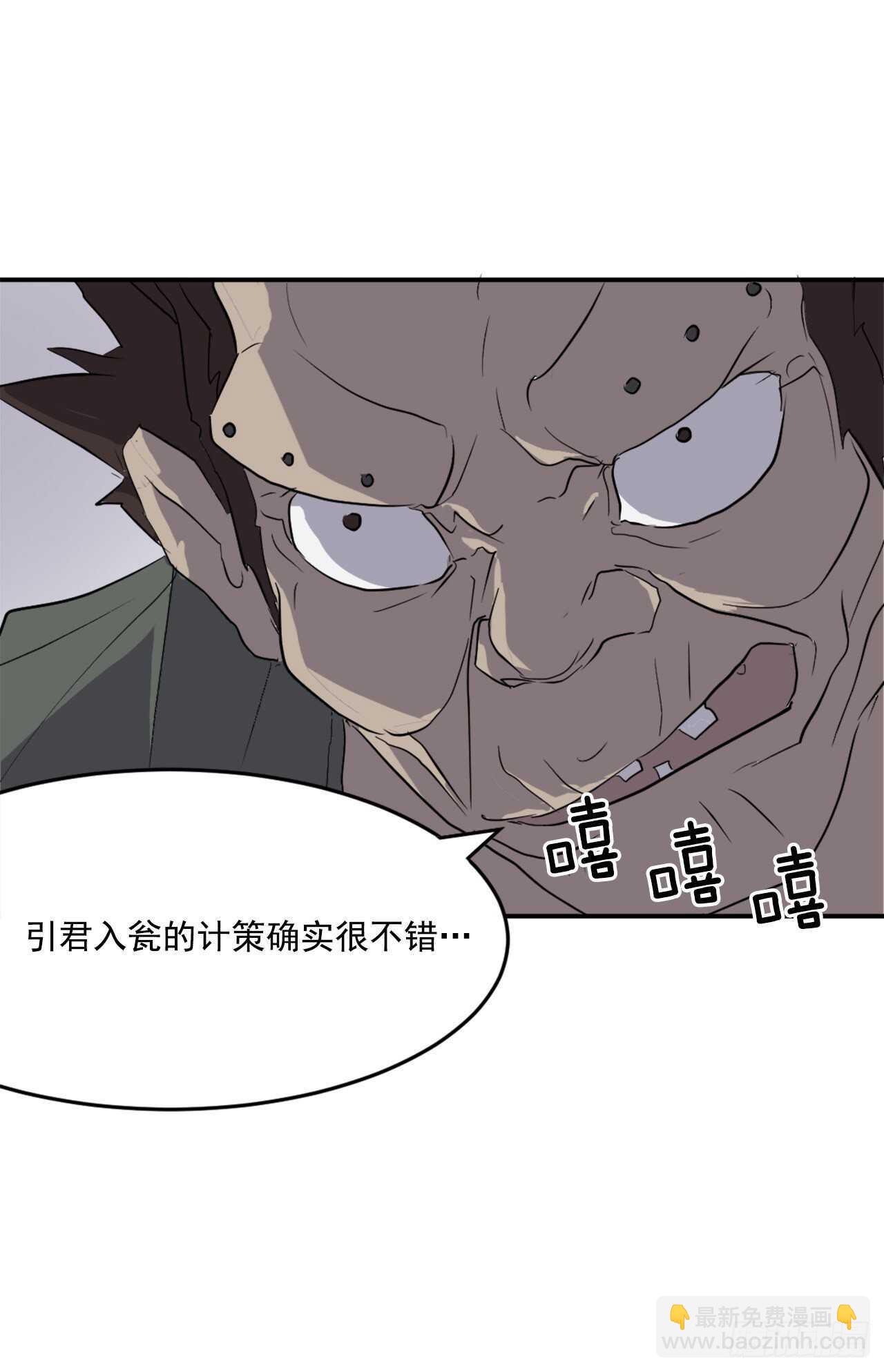 《不死至尊》23.灵丹妙药 第31页