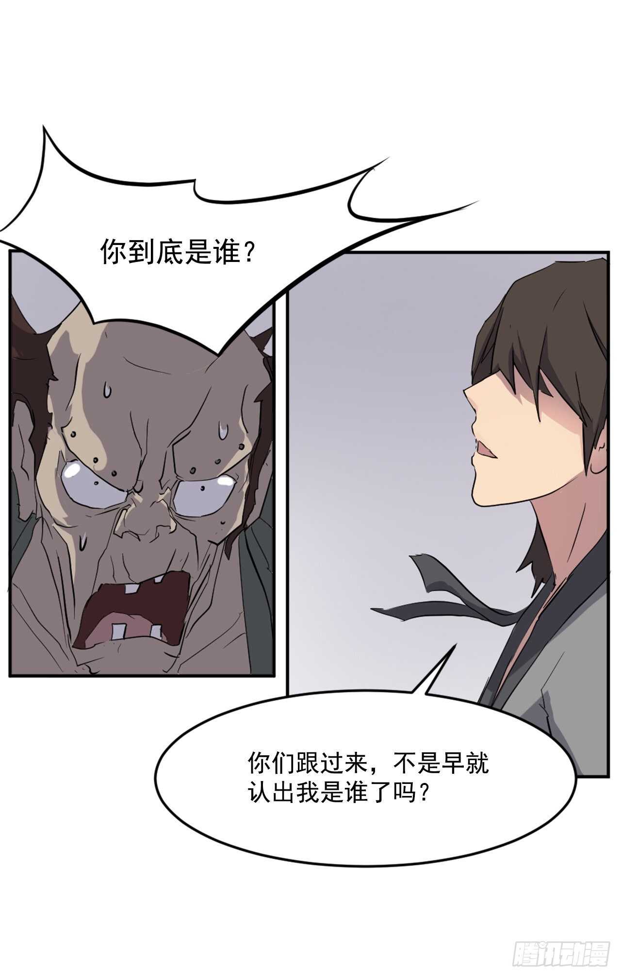 《不死至尊》23.灵丹妙药 第36页