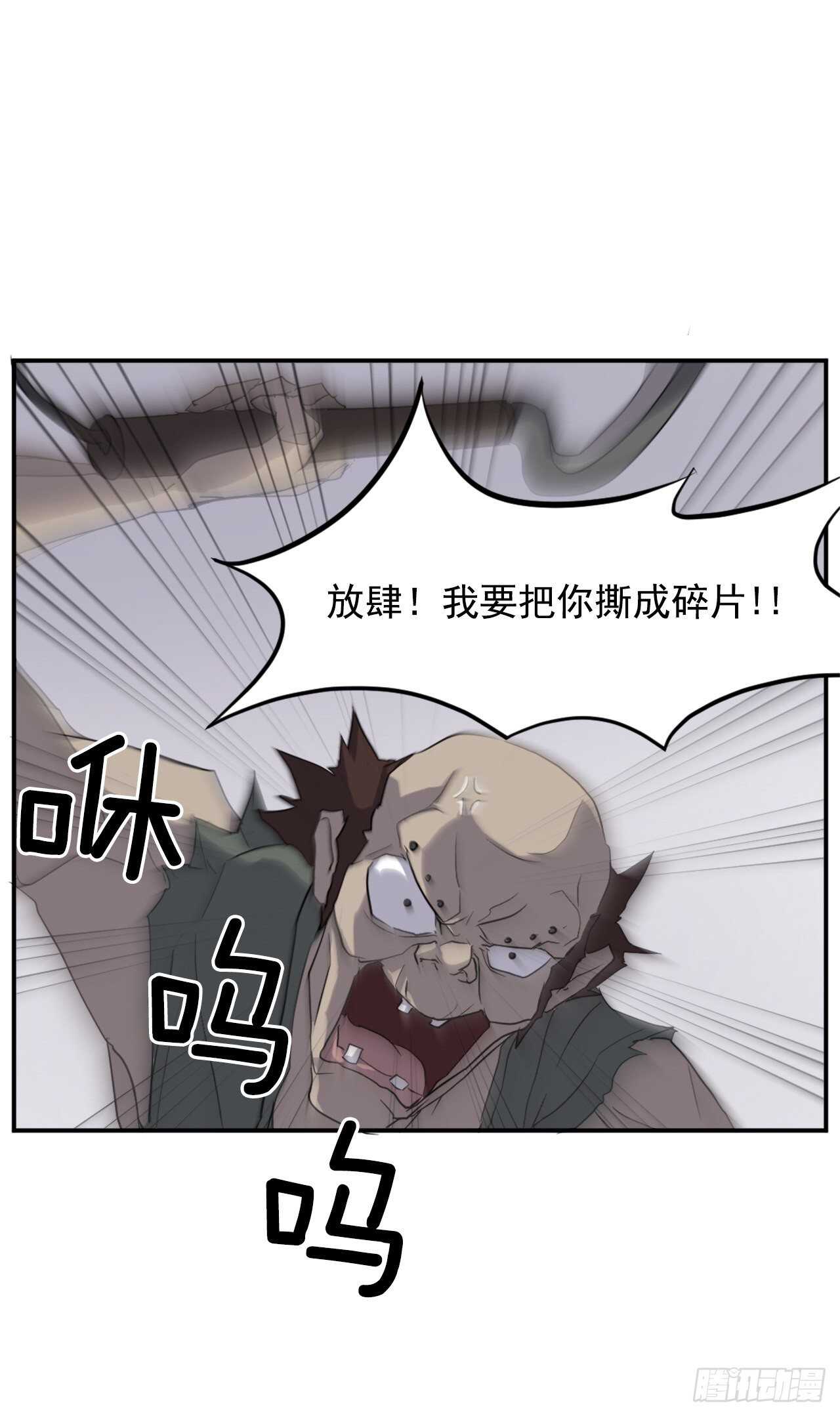 《不死至尊》23.灵丹妙药 第37页