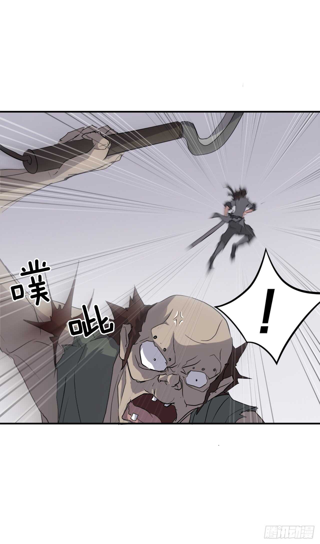 《不死至尊》23.灵丹妙药 第38页