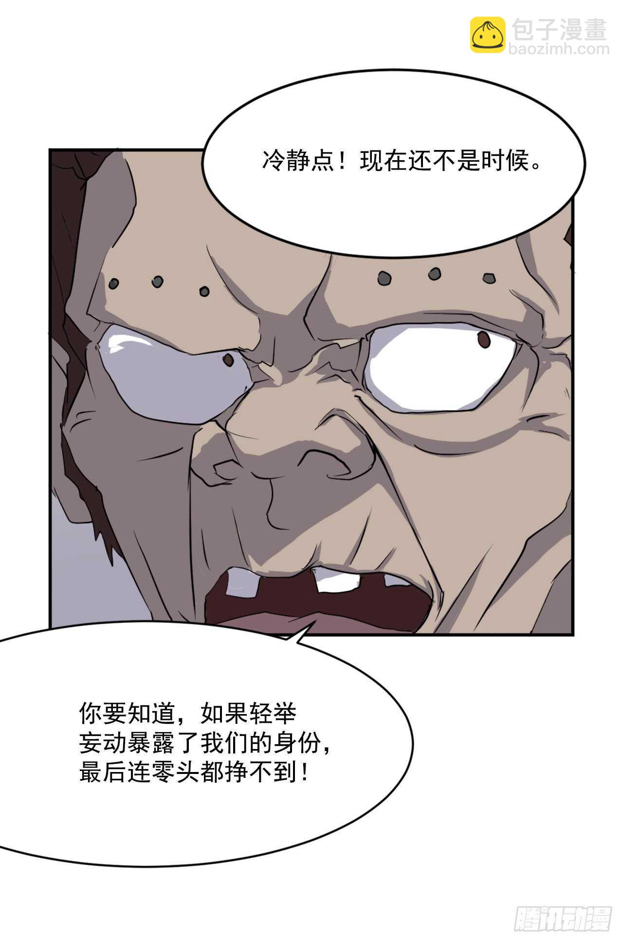 《不死至尊》23.灵丹妙药 第3页