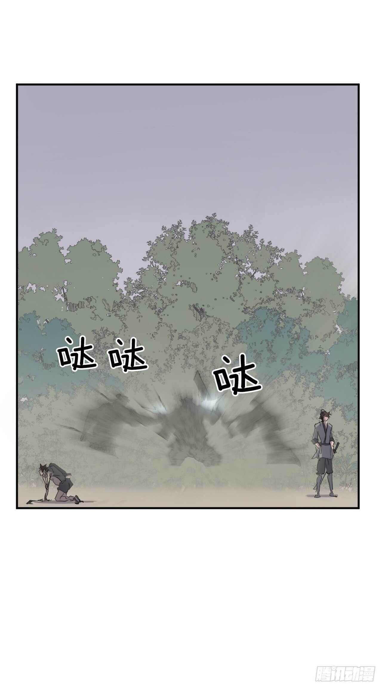 《不死至尊》23.灵丹妙药 第41页