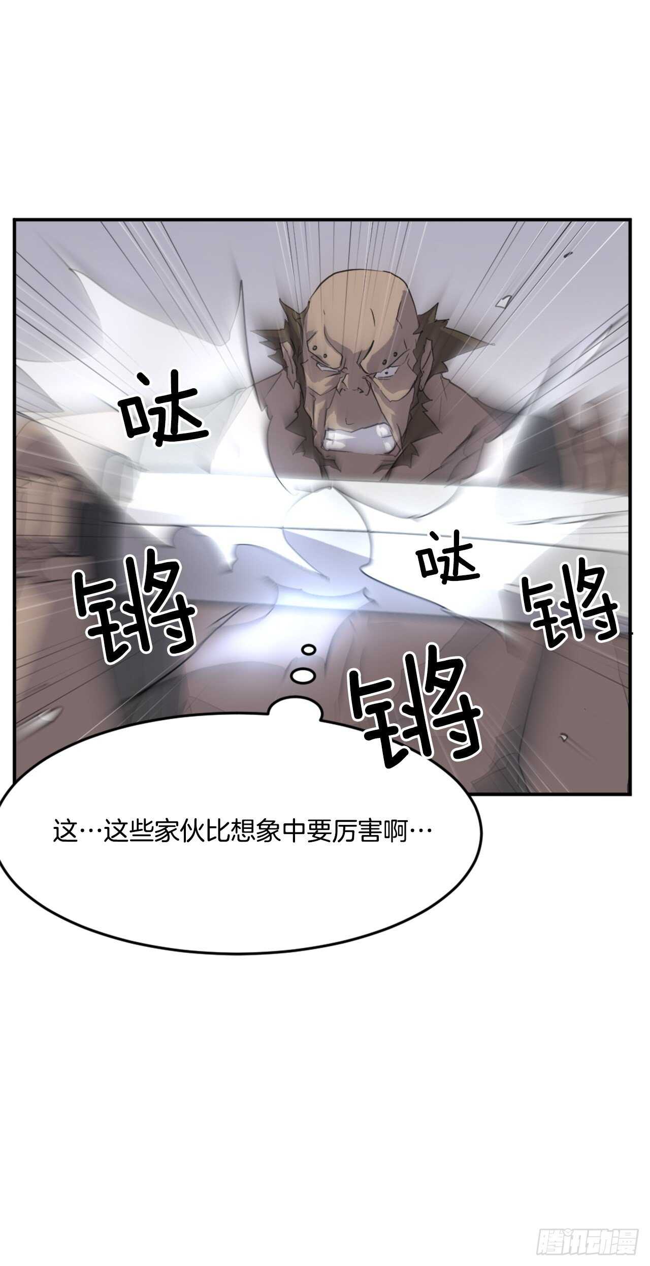 《不死至尊》23.灵丹妙药 第42页