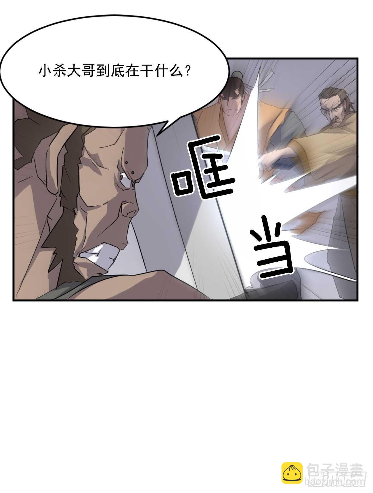 《不死至尊》23.灵丹妙药 第43页