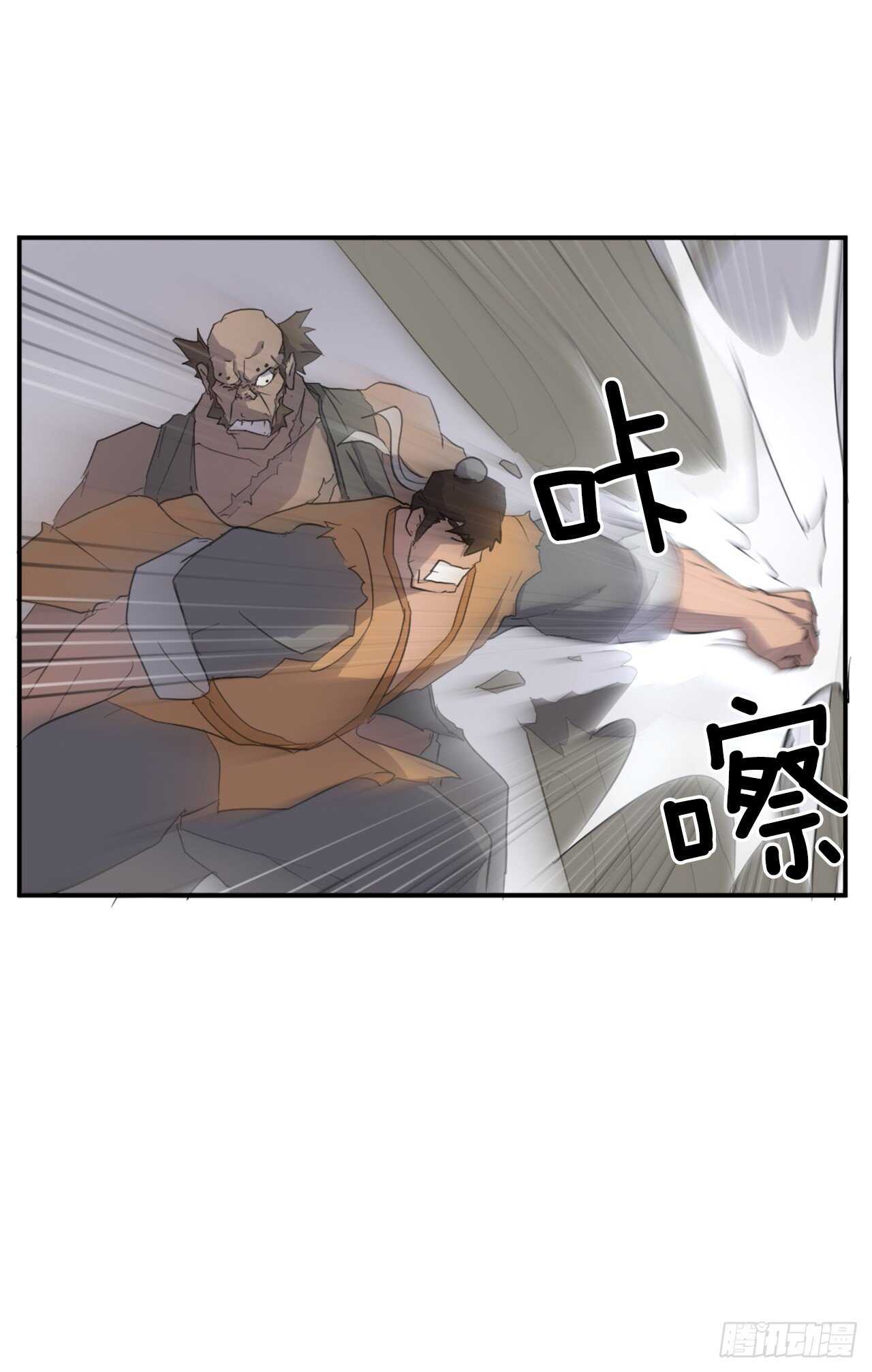 《不死至尊》23.灵丹妙药 第44页