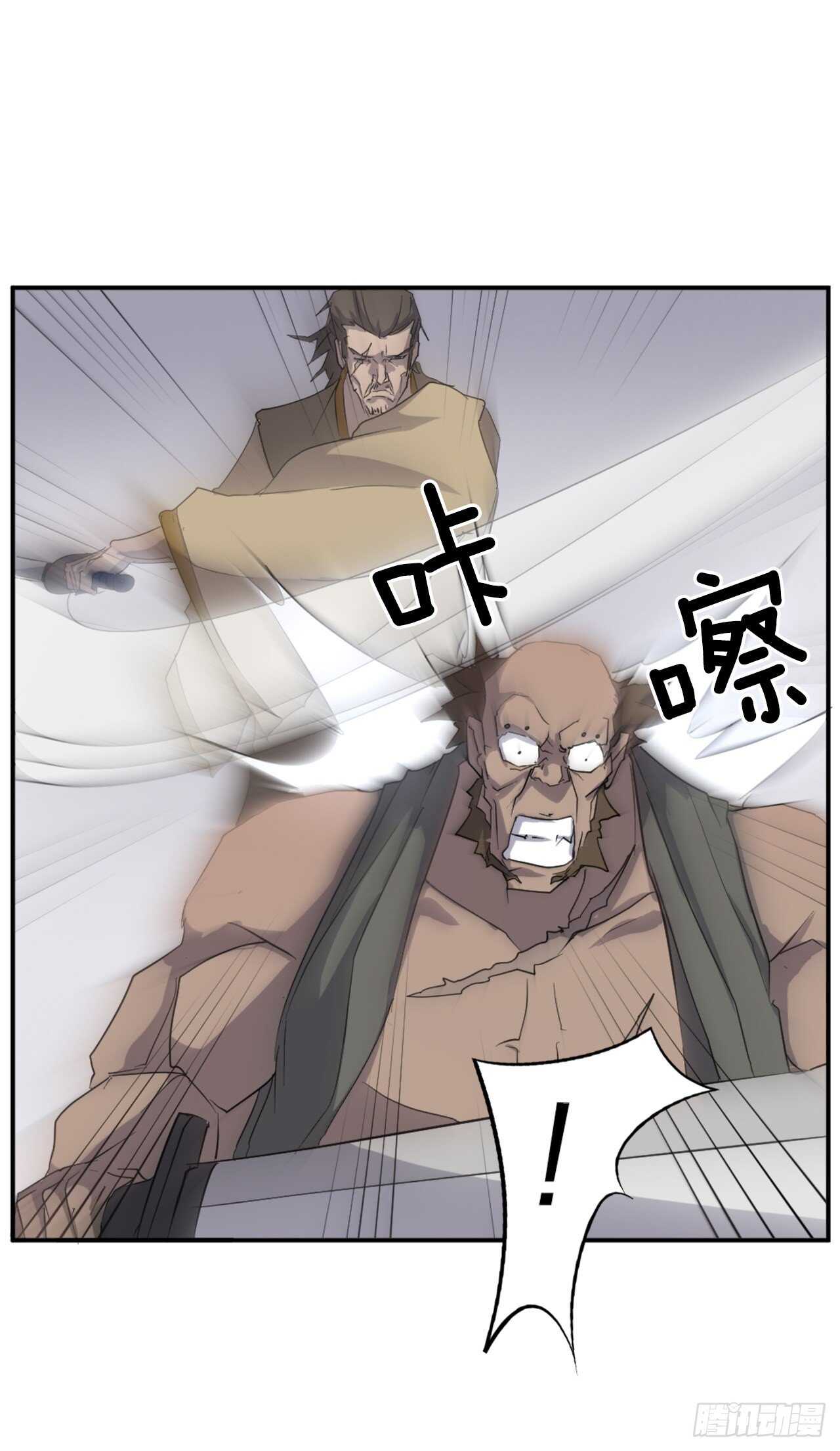 《不死至尊》23.灵丹妙药 第46页