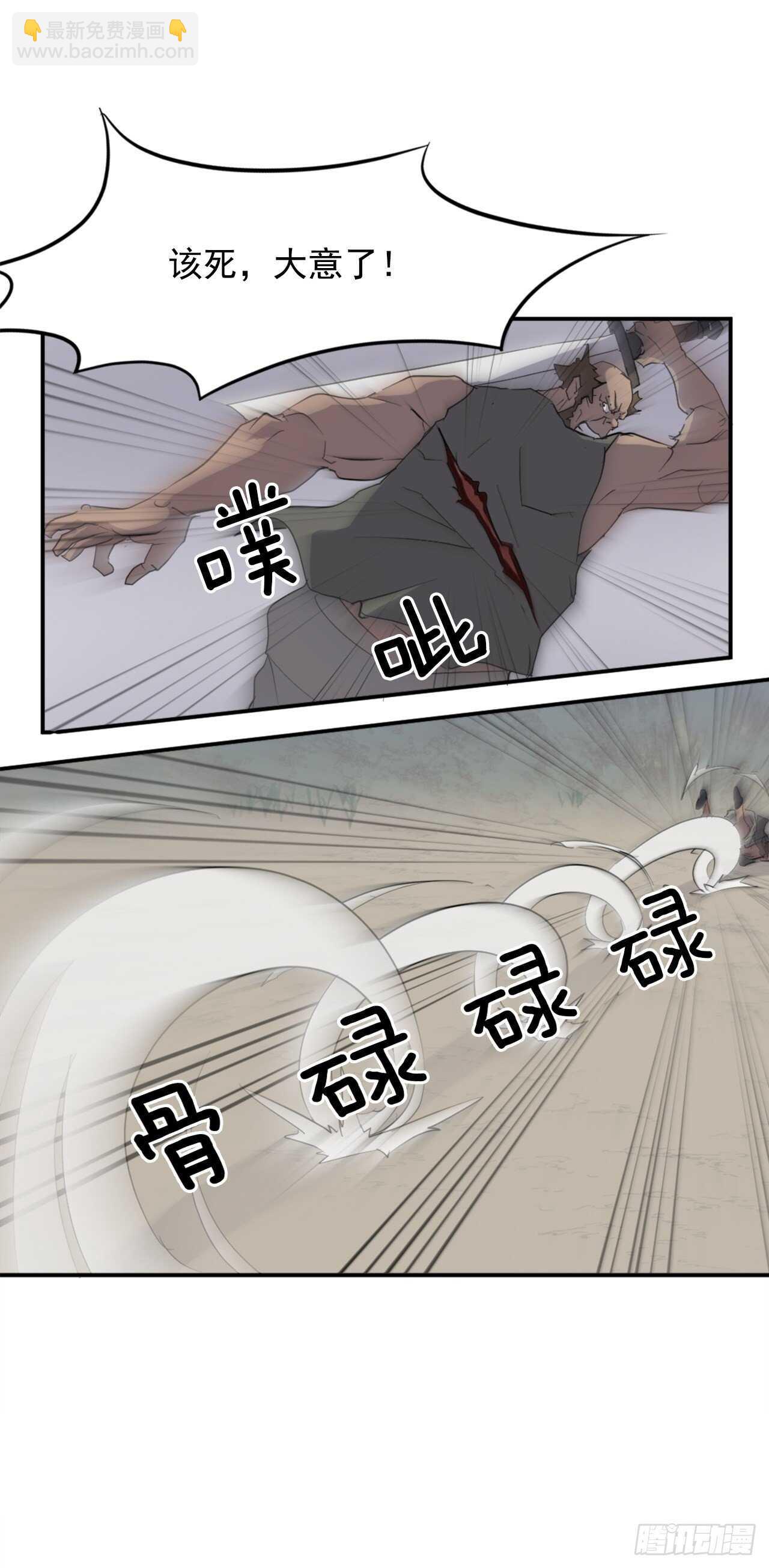 《不死至尊》23.灵丹妙药 第47页