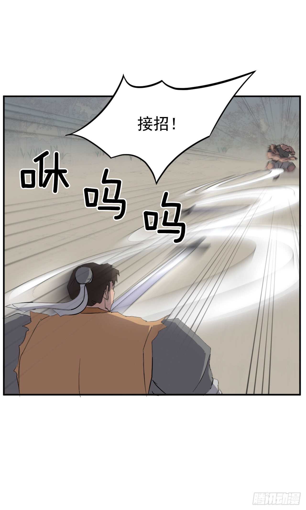 《不死至尊》23.灵丹妙药 第48页