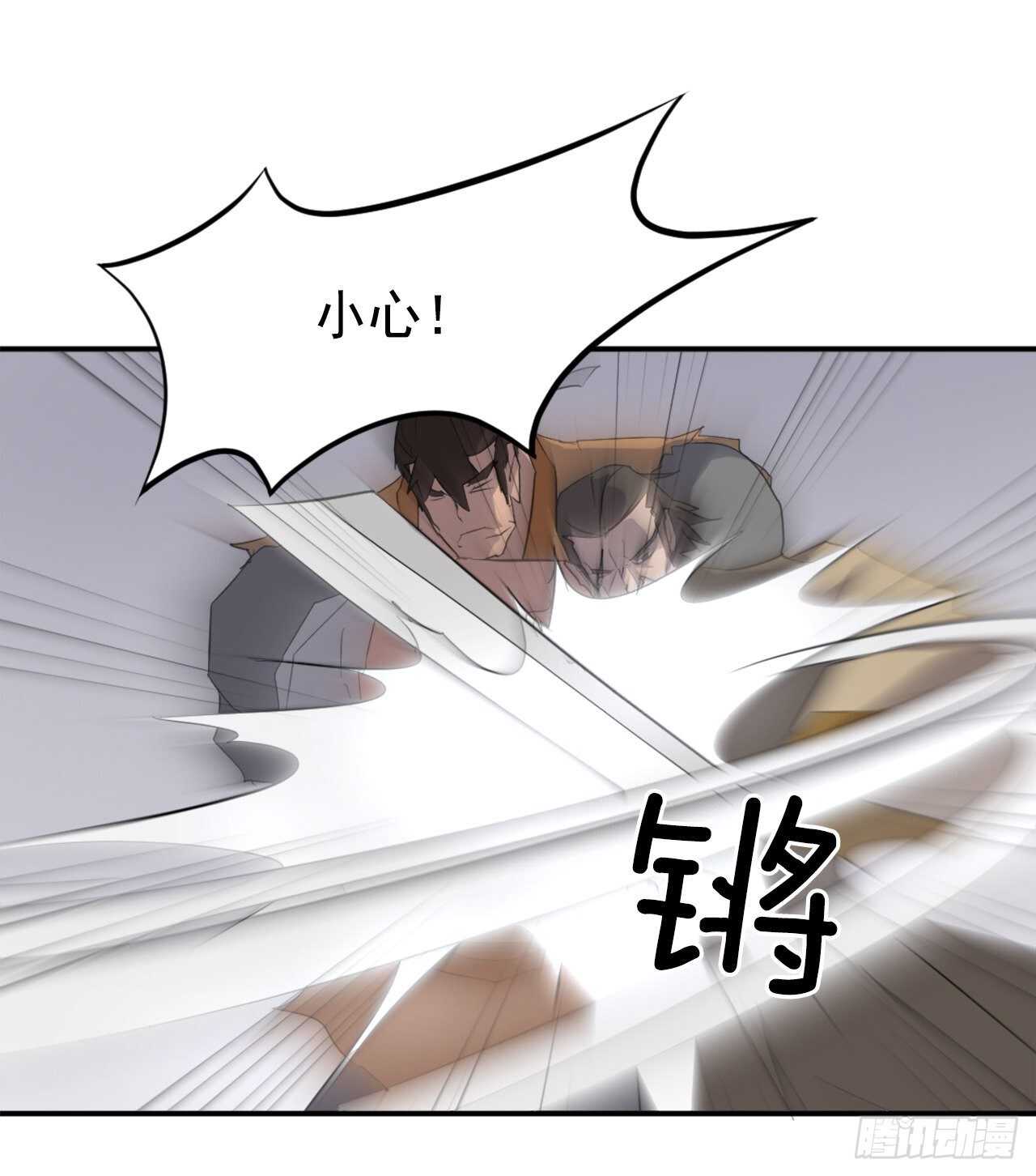 《不死至尊》23.灵丹妙药 第49页
