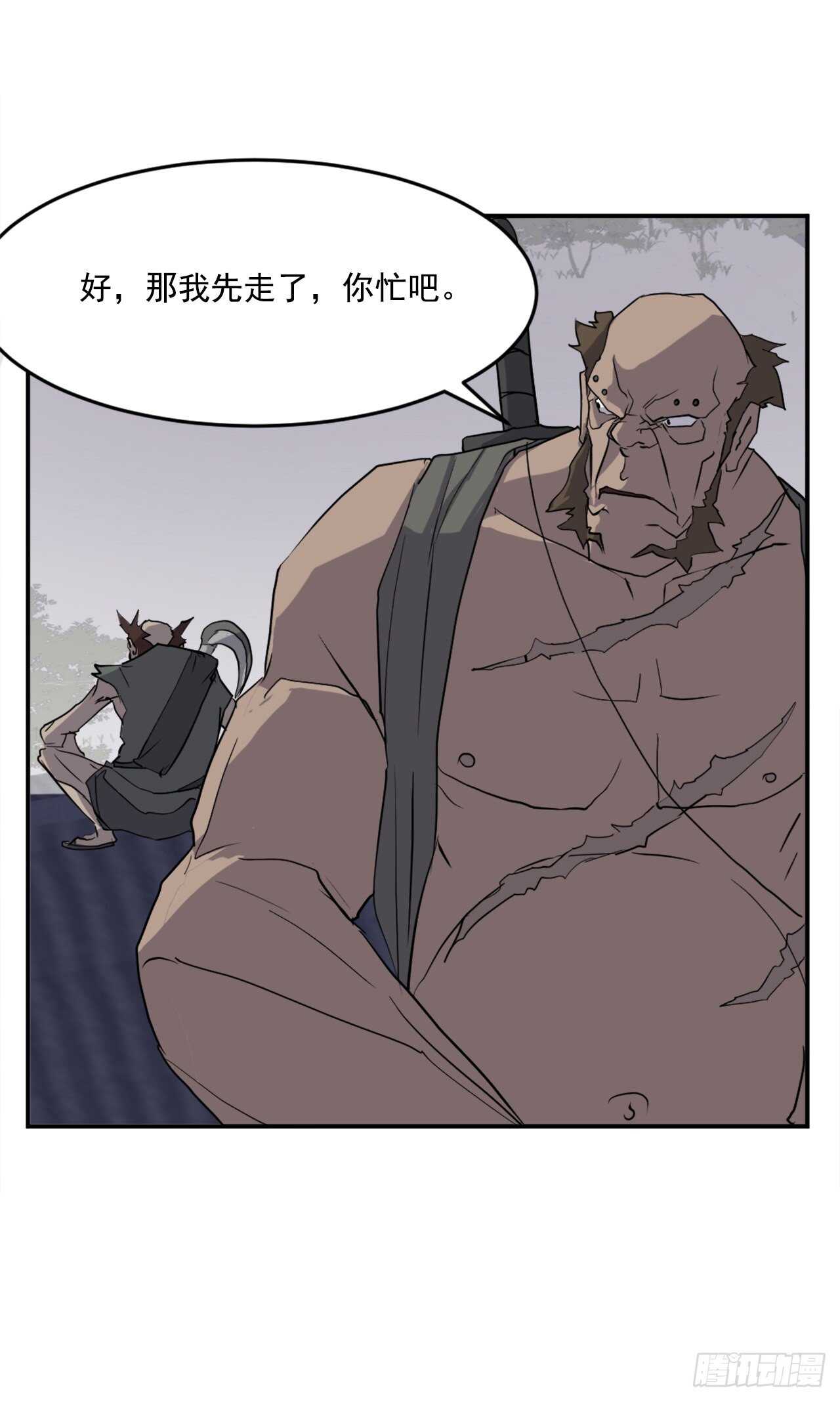 《不死至尊》23.灵丹妙药 第5页