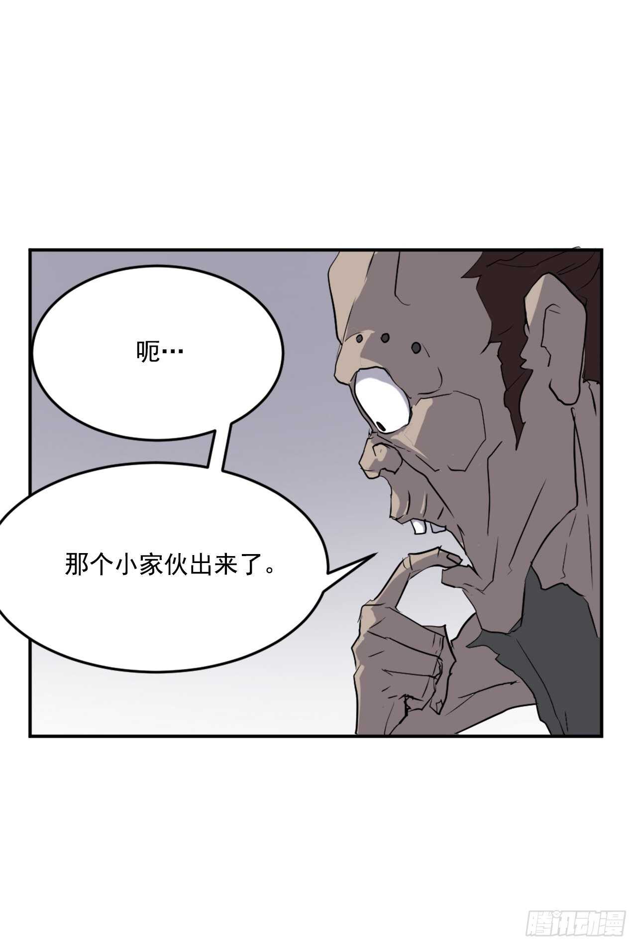 《不死至尊》23.灵丹妙药 第6页