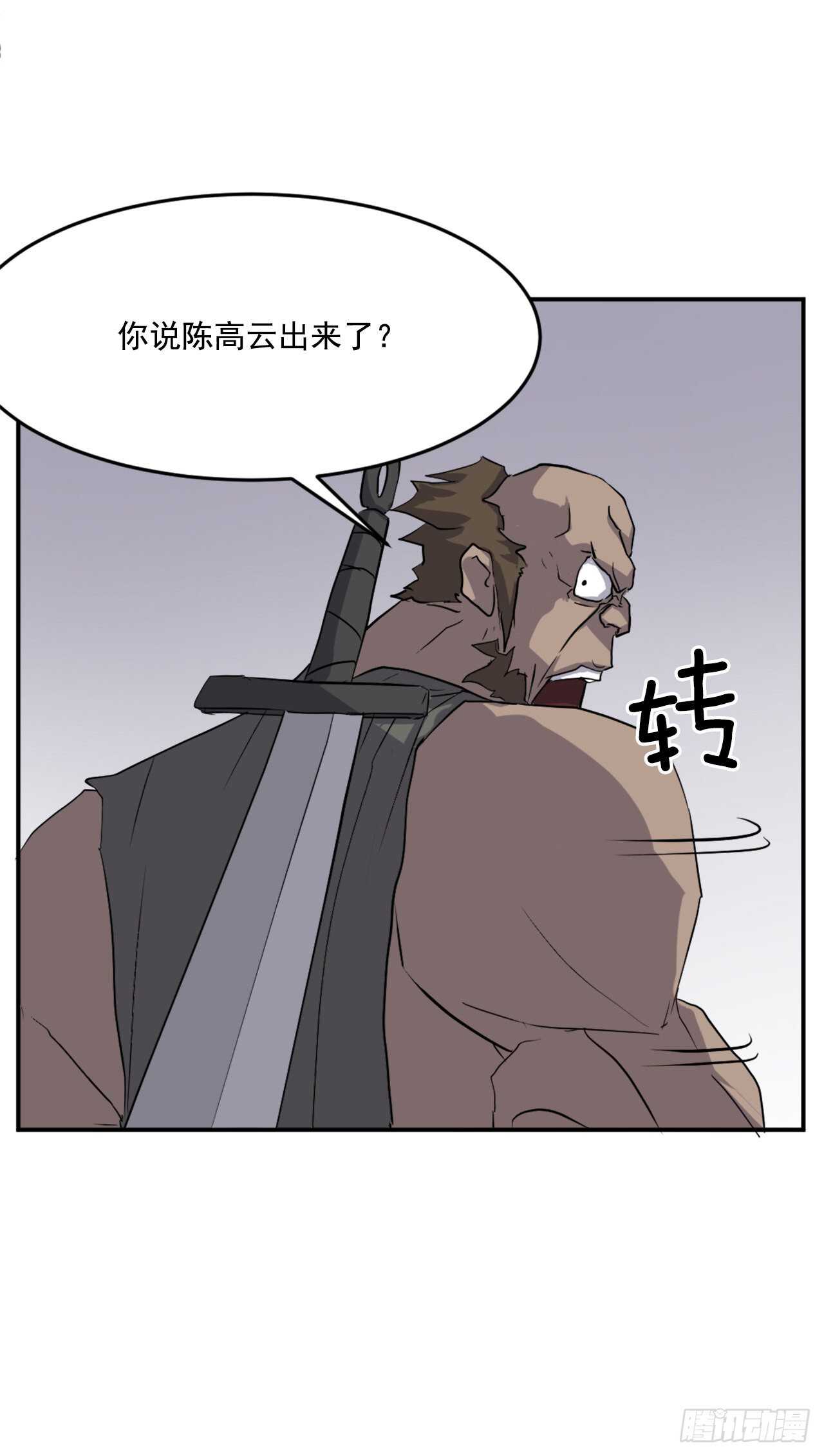 《不死至尊》23.灵丹妙药 第7页