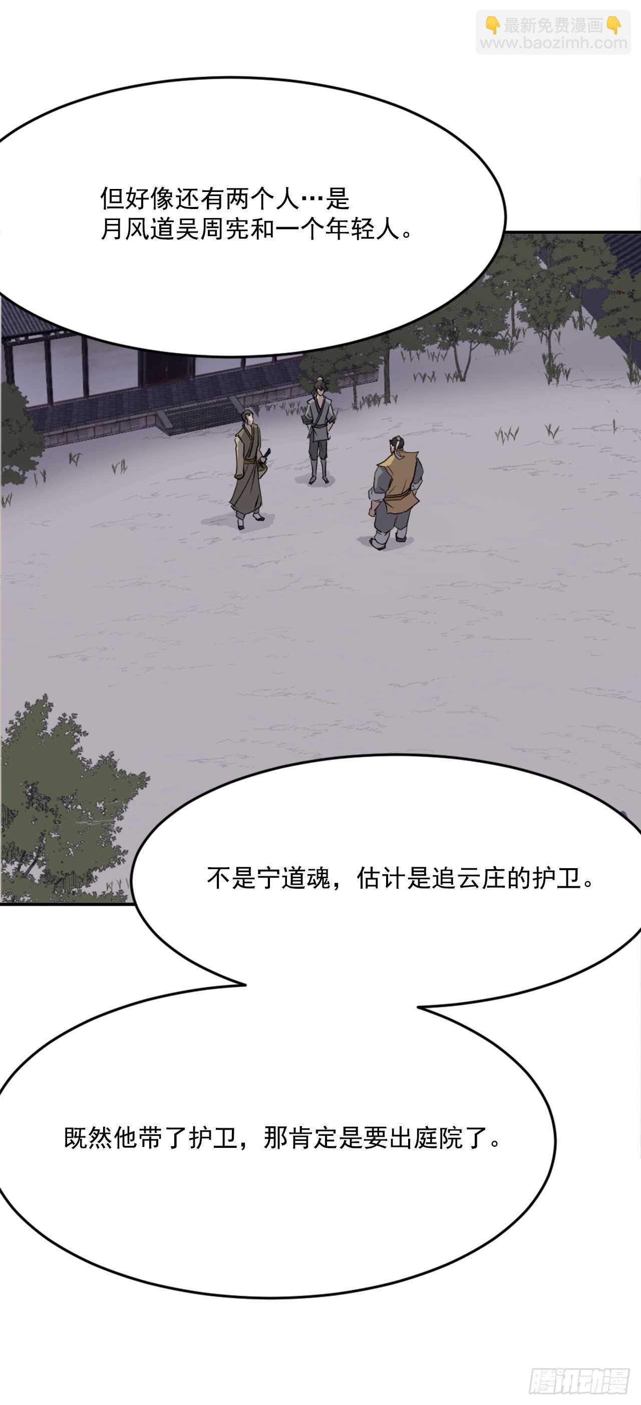 《不死至尊》23.灵丹妙药 第8页