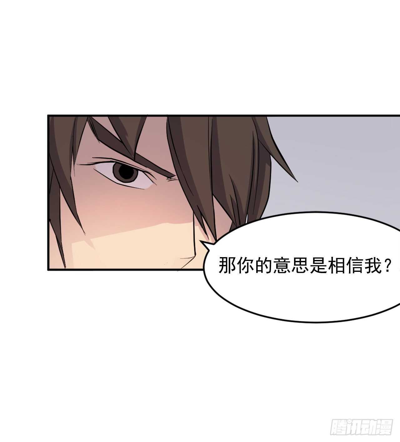 《不死至尊》20.契约书 第10页