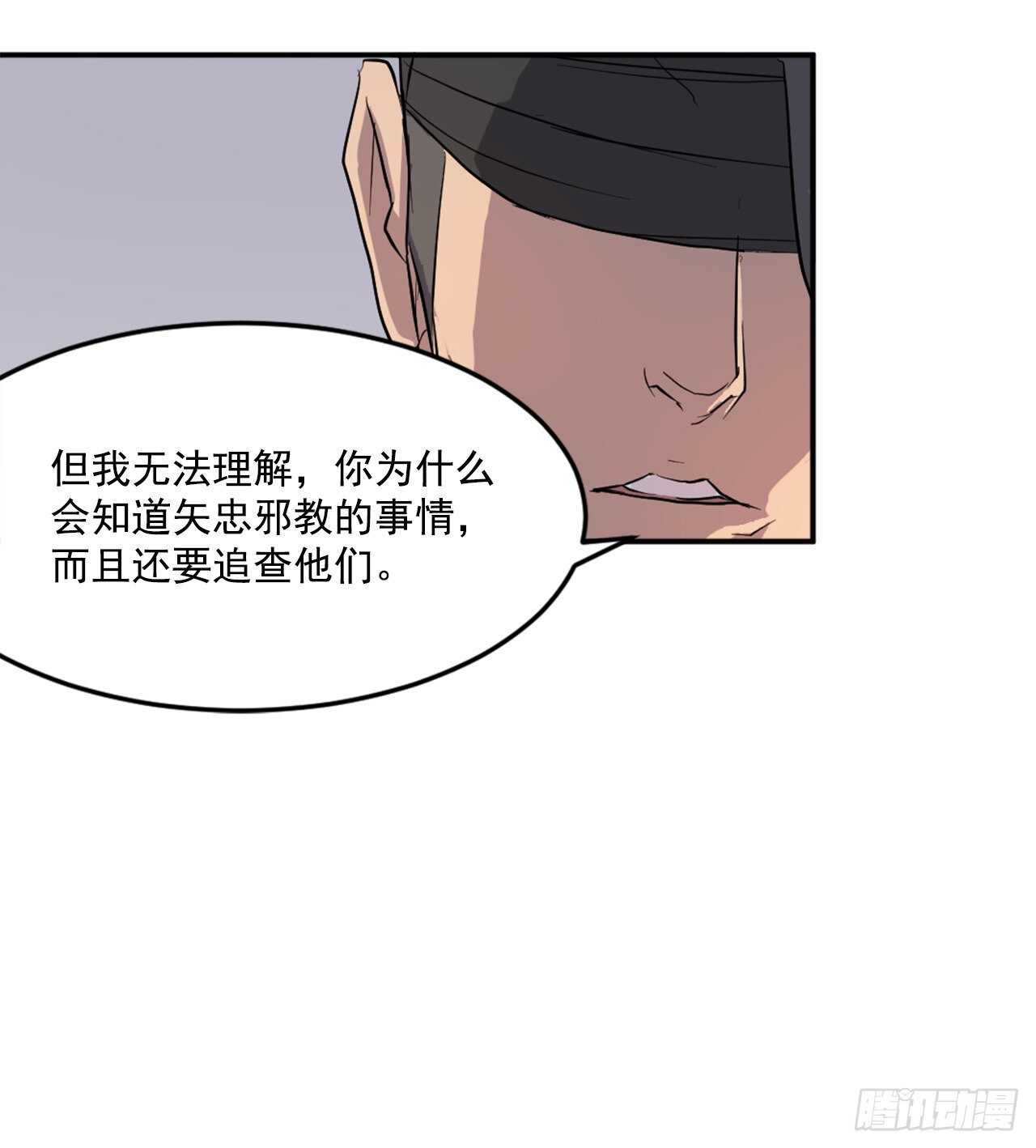 《不死至尊》20.契约书 第11页