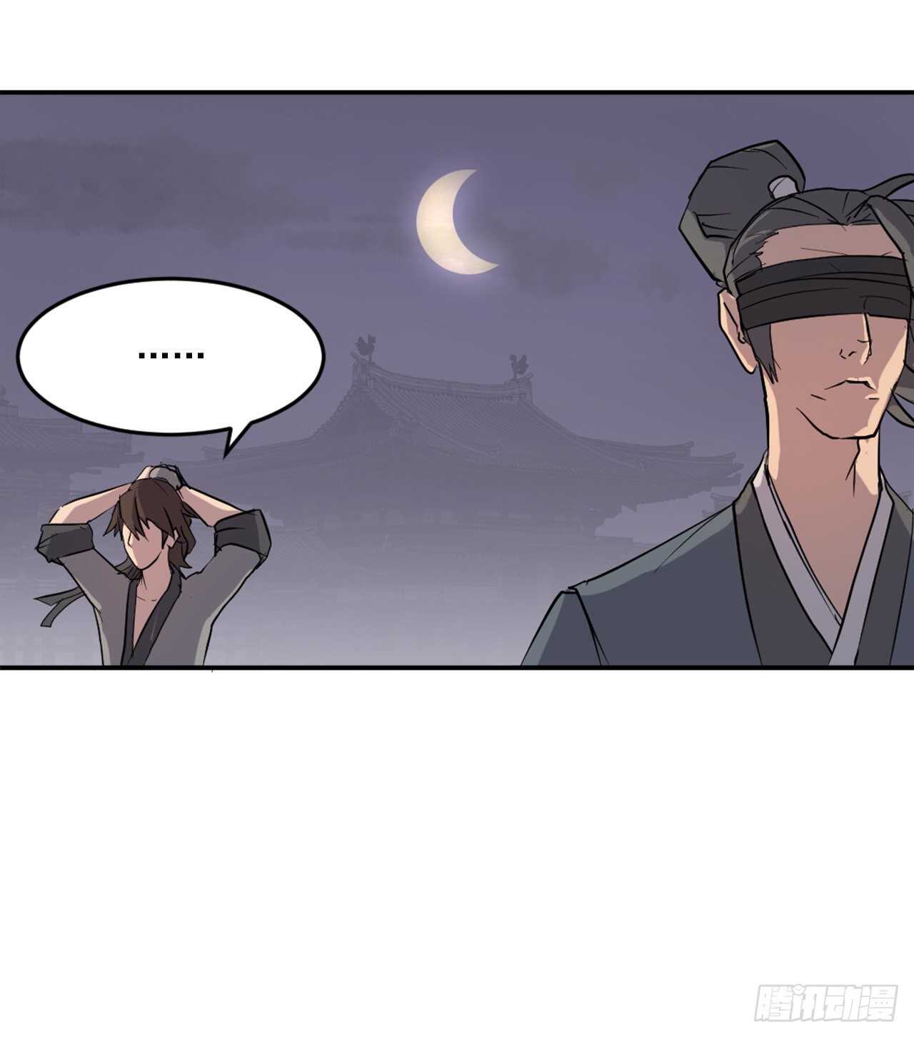《不死至尊》20.契约书 第12页