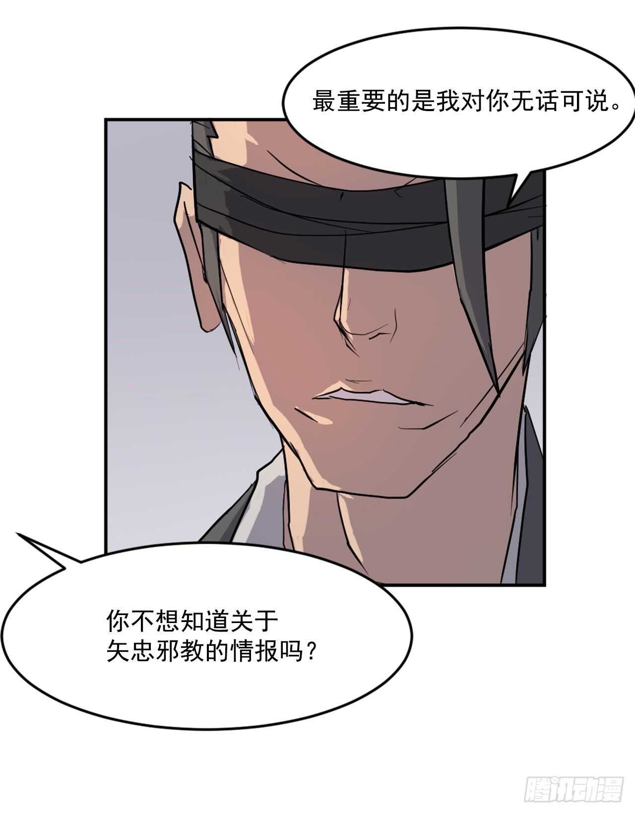 《不死至尊》20.契约书 第13页