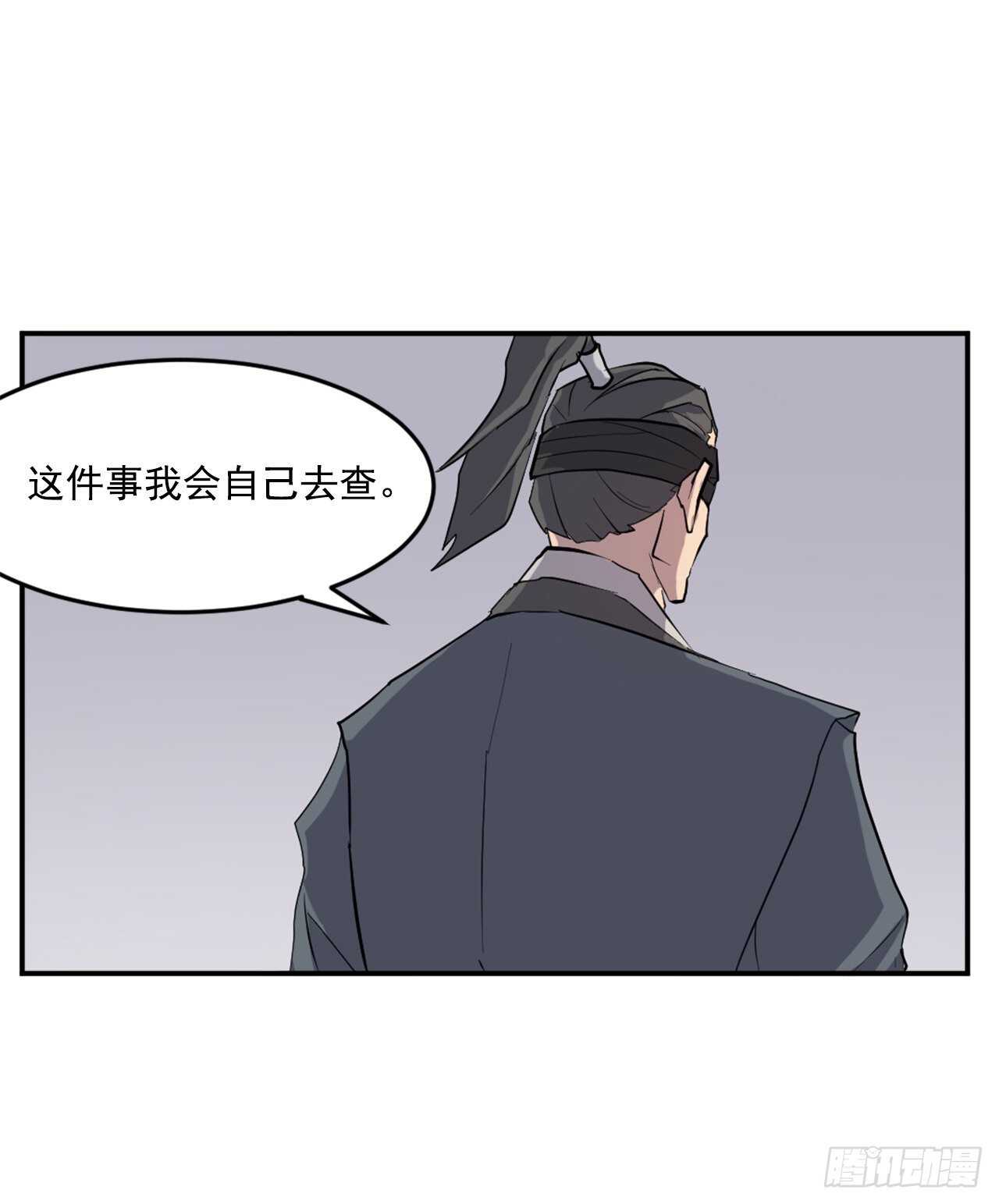 《不死至尊》20.契约书 第14页