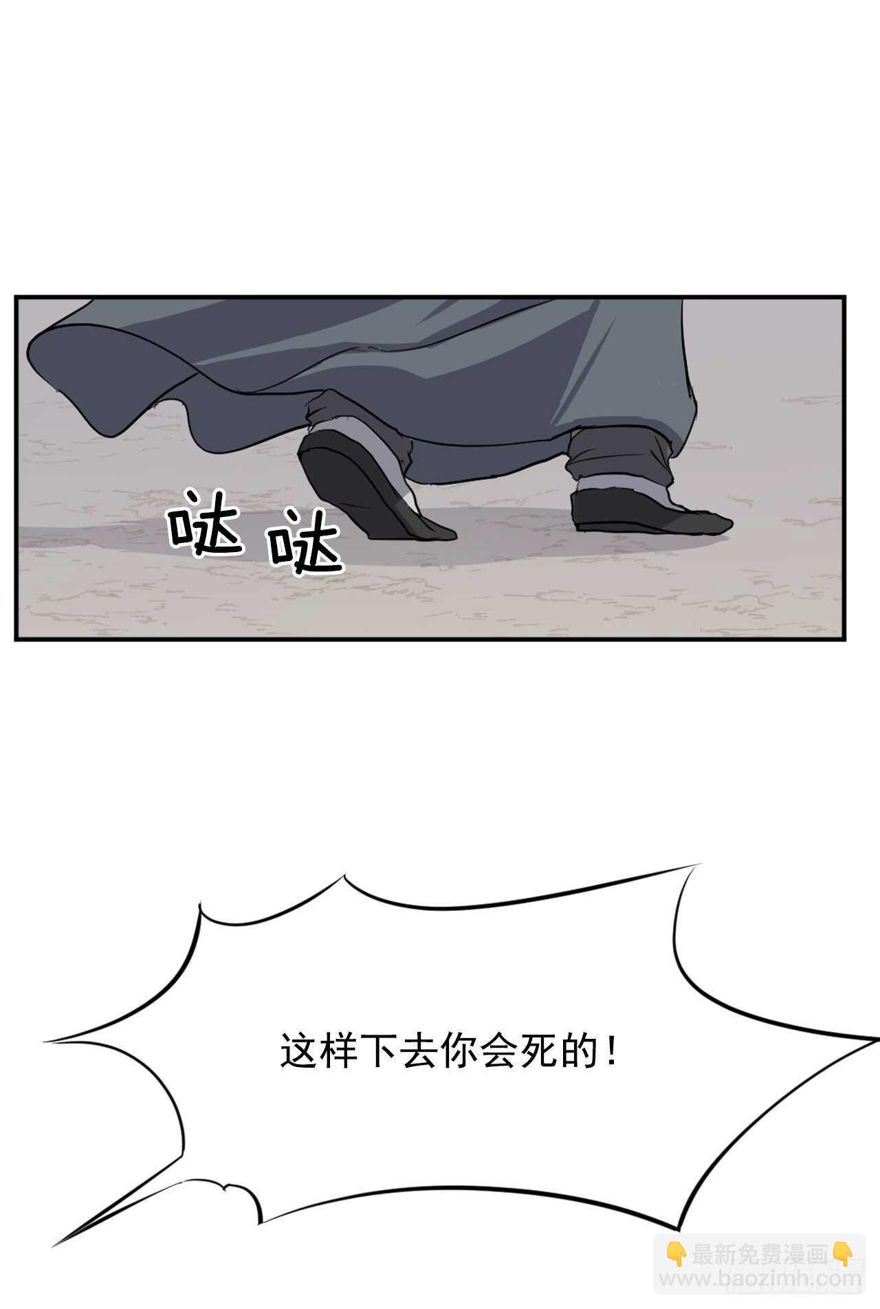 《不死至尊》20.契约书 第15页