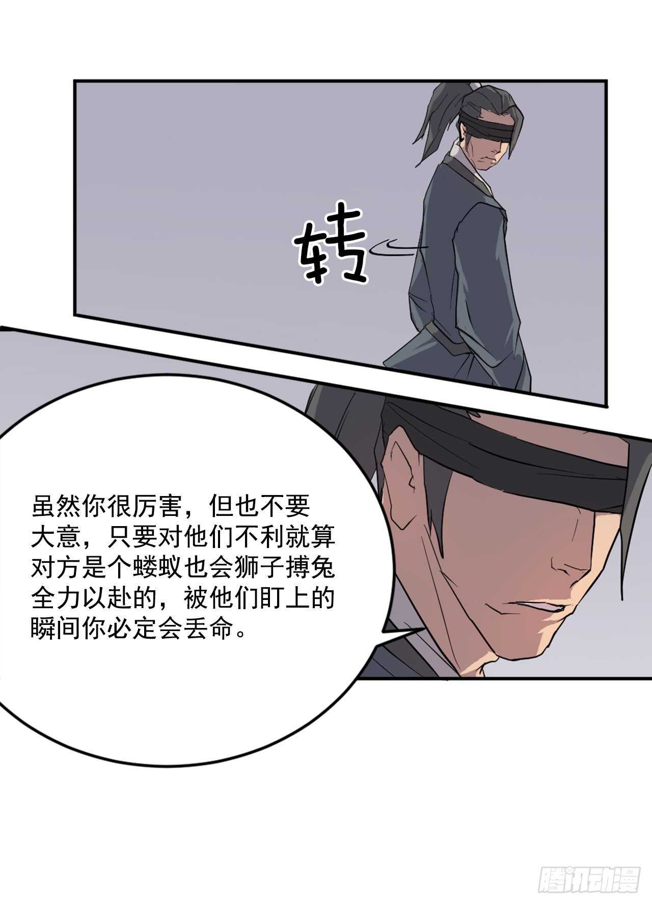 《不死至尊》20.契约书 第16页