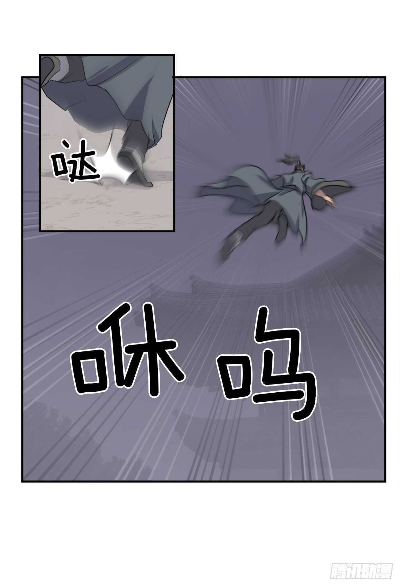 《不死至尊》20.契约书 第17页