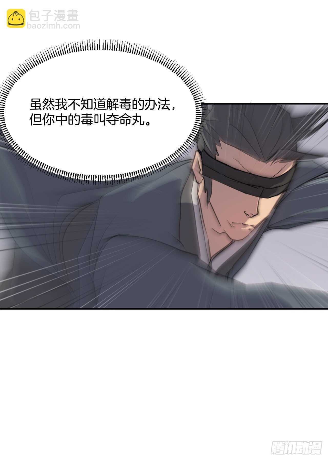 《不死至尊》20.契约书 第18页