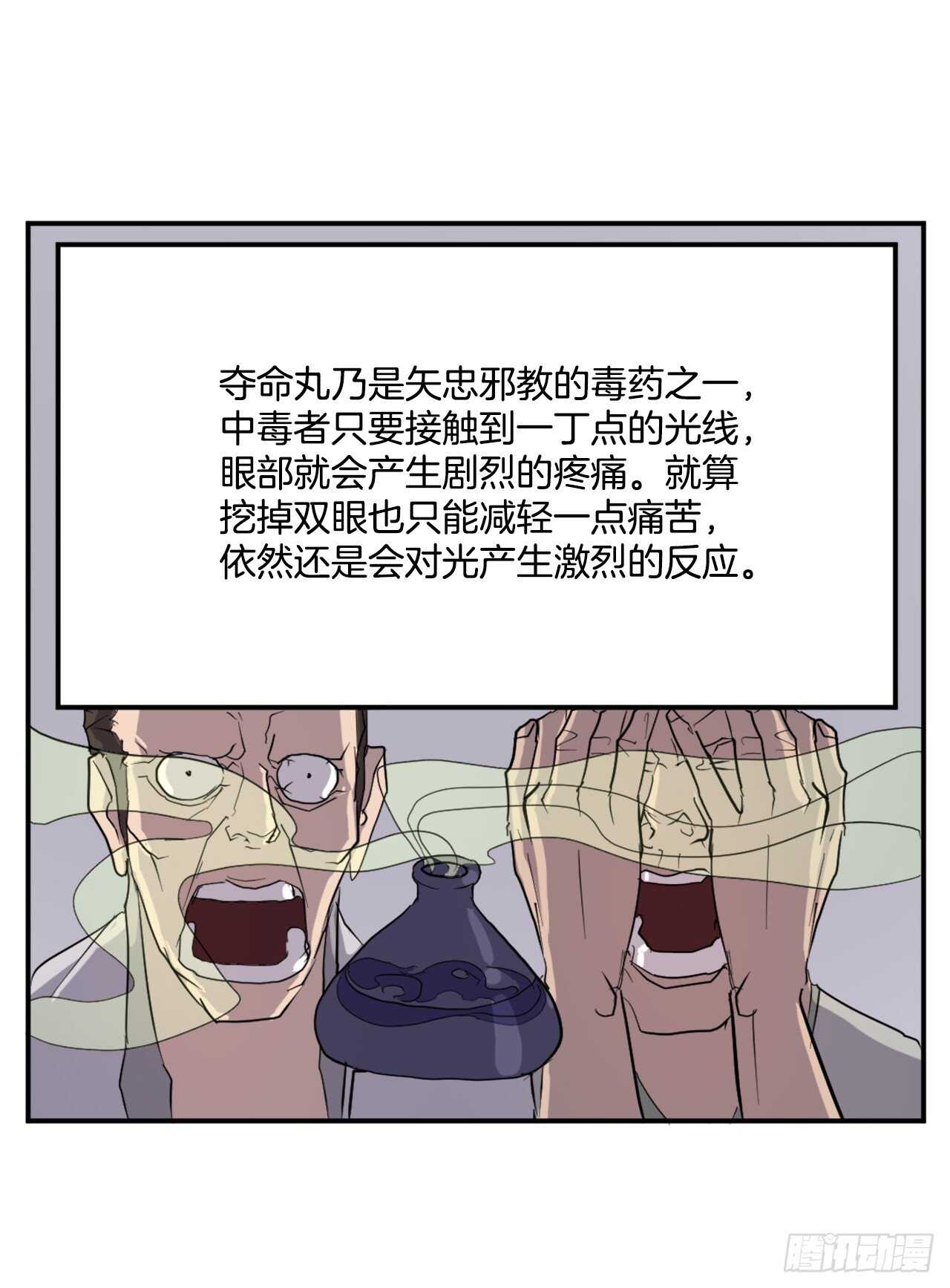 《不死至尊》20.契约书 第20页