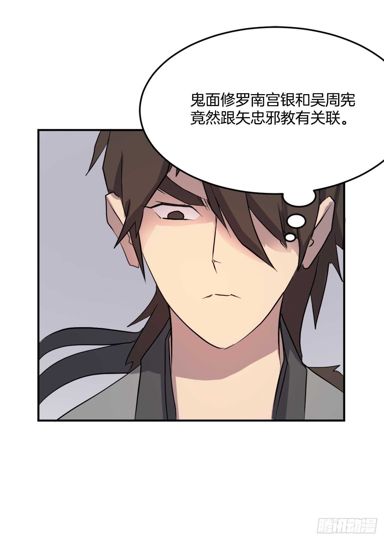 《不死至尊》20.契约书 第21页