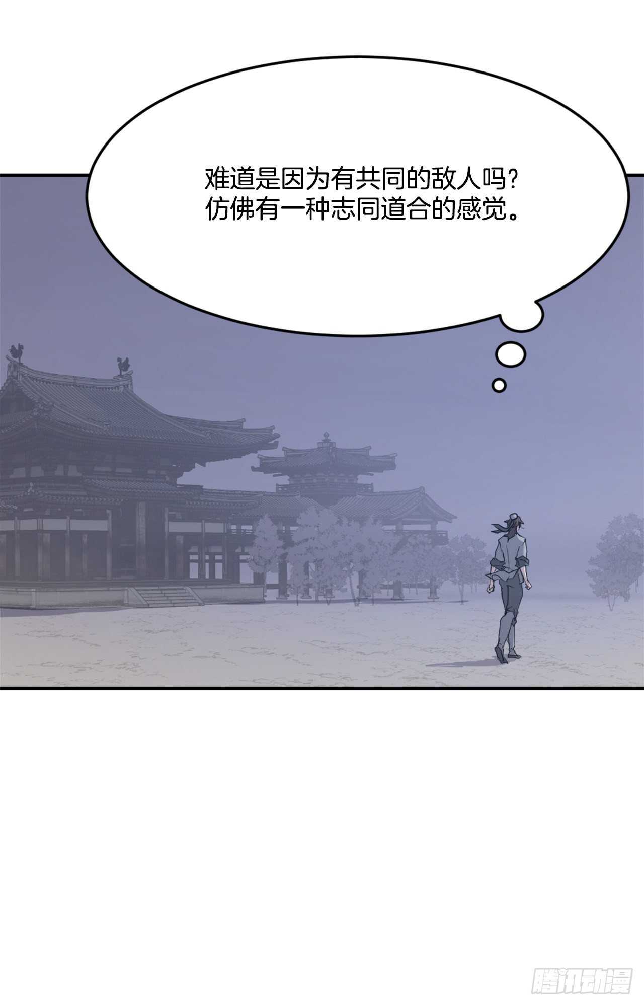 《不死至尊》20.契约书 第22页