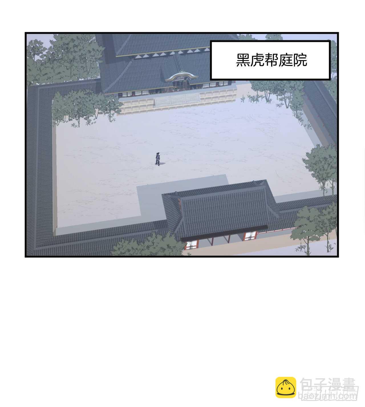 《不死至尊》20.契约书 第23页