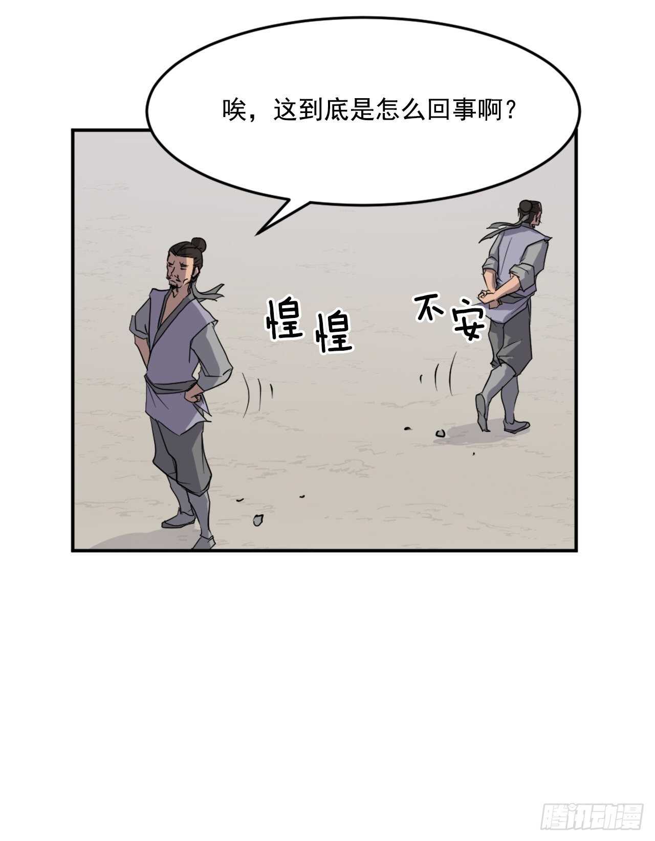 《不死至尊》20.契约书 第24页