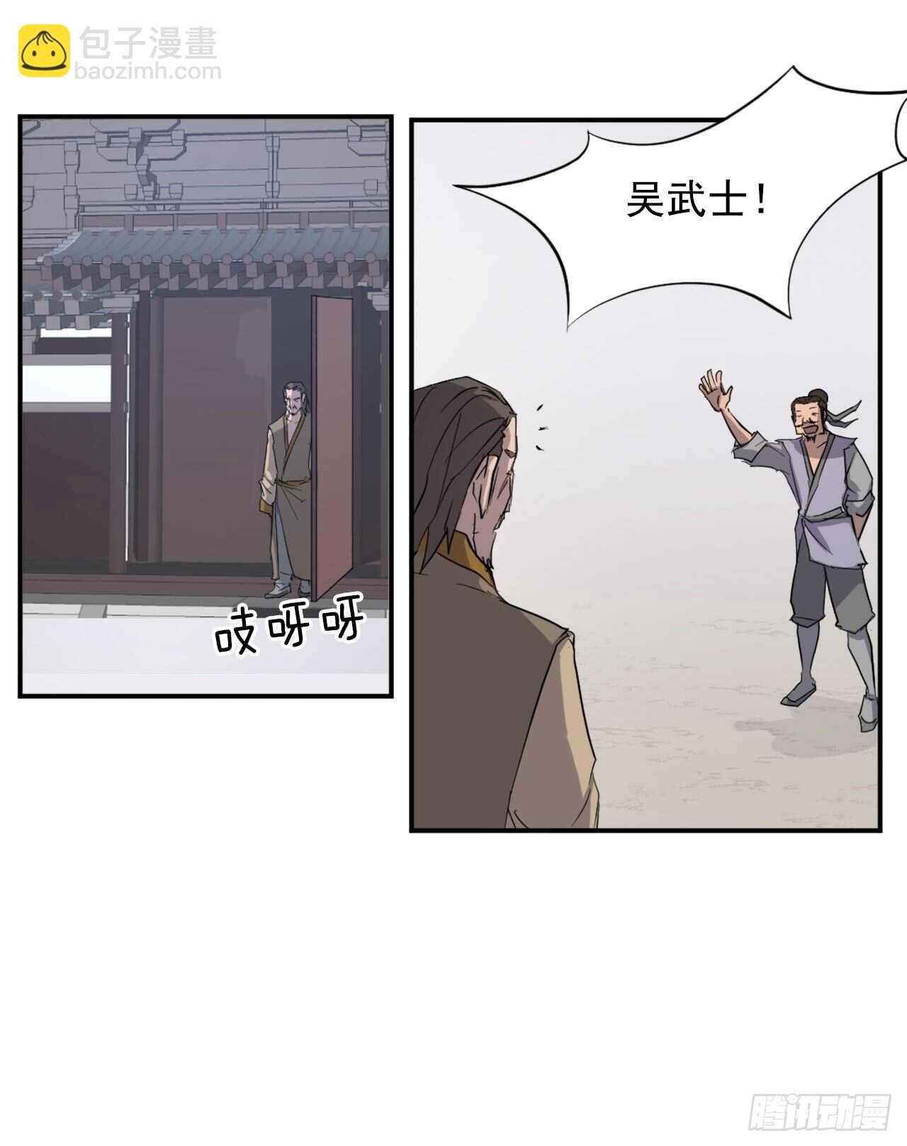 《不死至尊》20.契约书 第25页