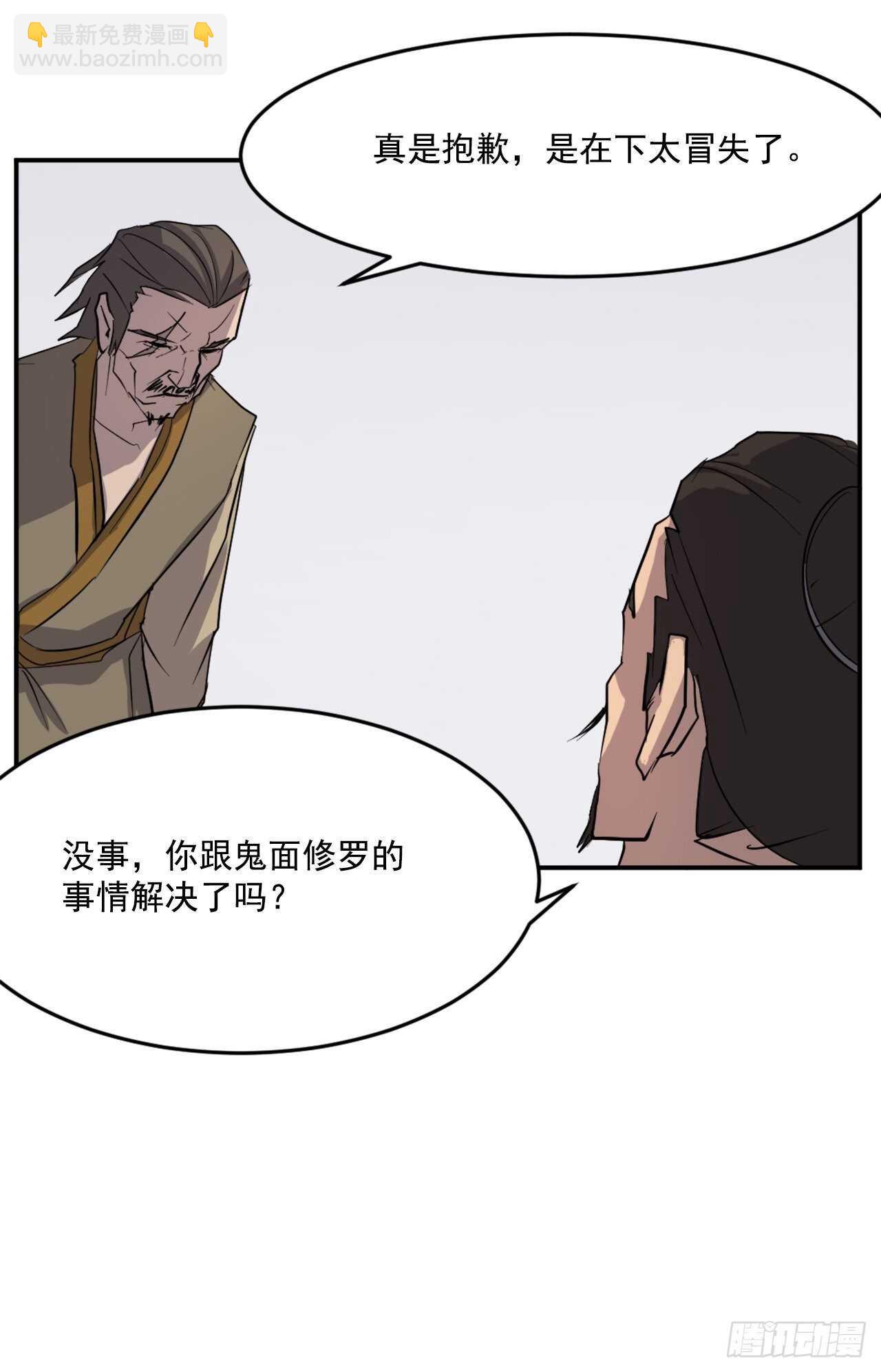 《不死至尊》20.契约书 第26页