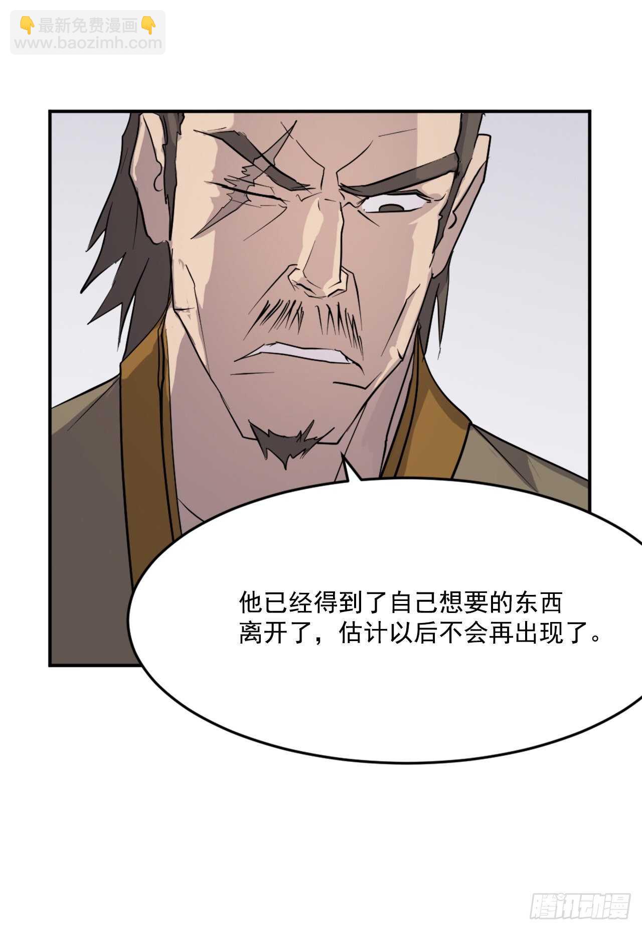 《不死至尊》20.契约书 第27页