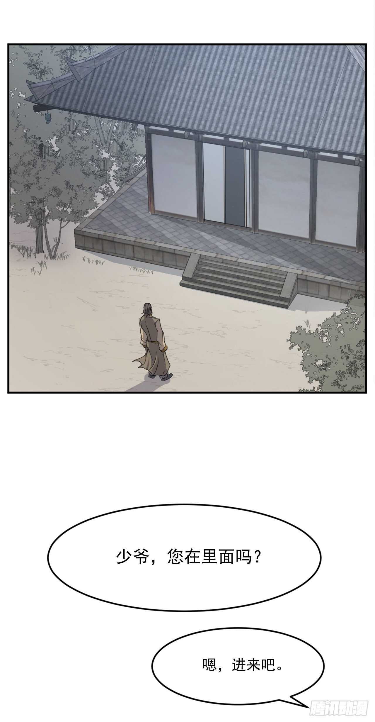 《不死至尊》20.契约书 第30页