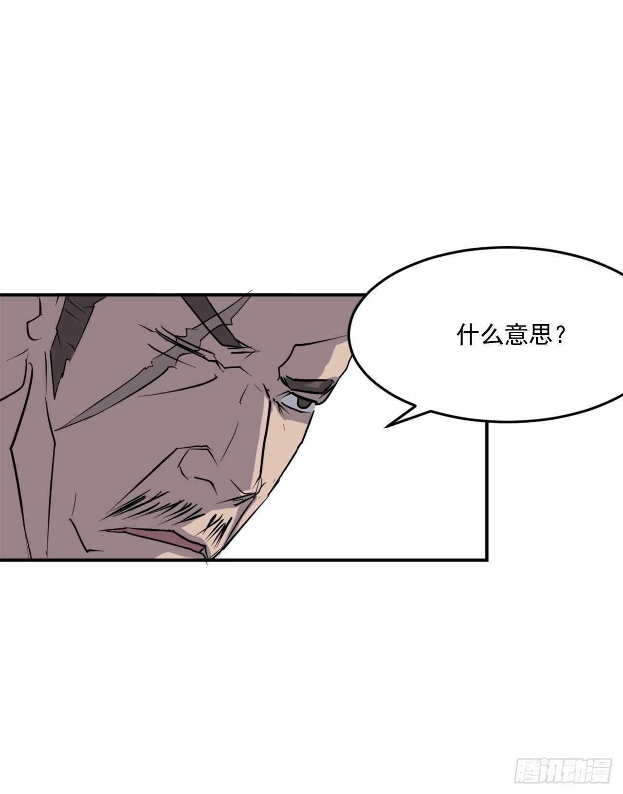 《不死至尊》20.契约书 第33页