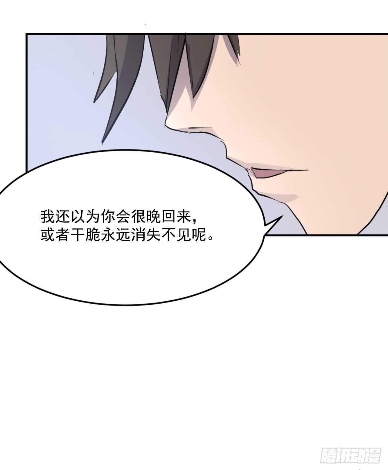 《不死至尊》20.契约书 第34页
