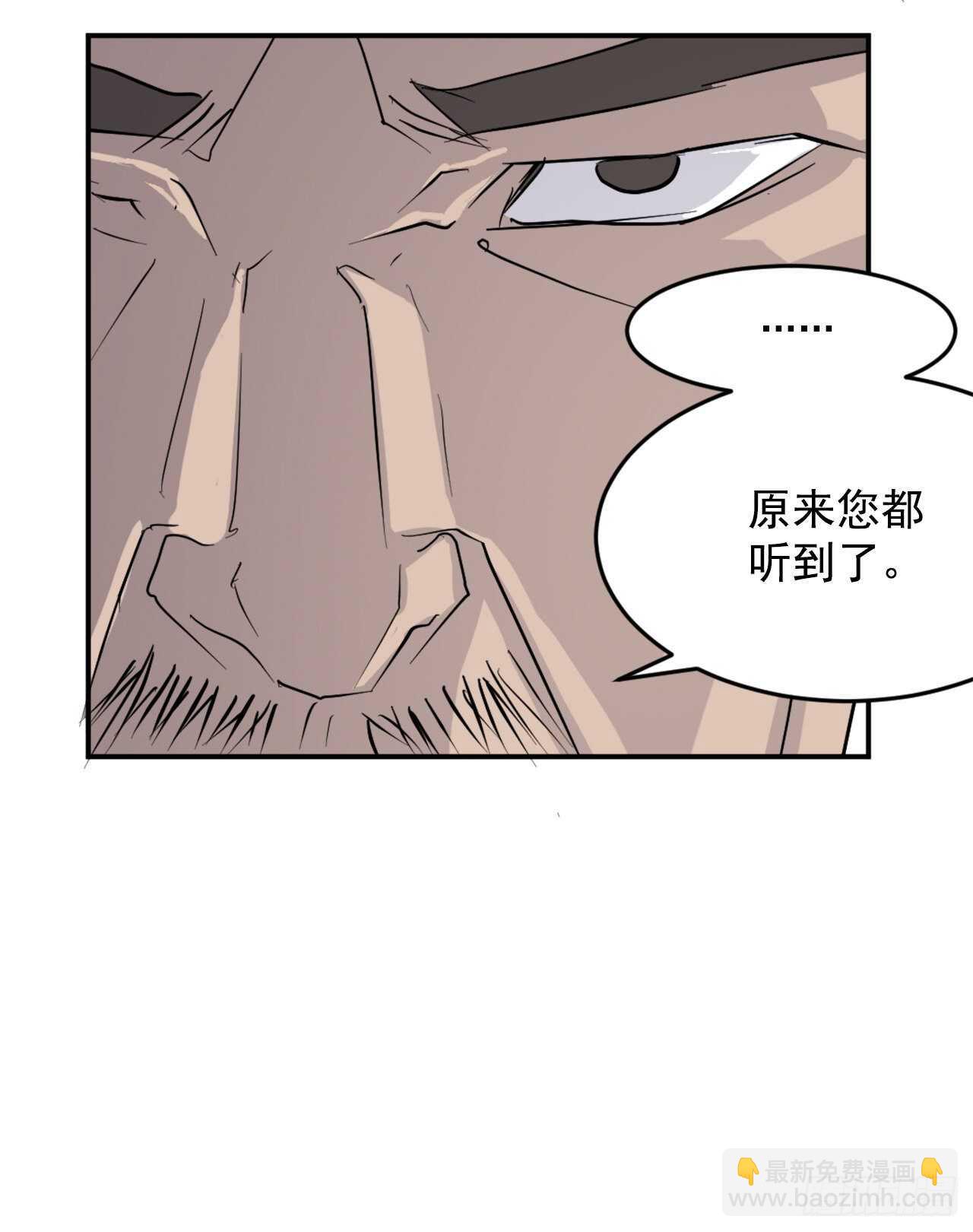 《不死至尊》20.契约书 第35页