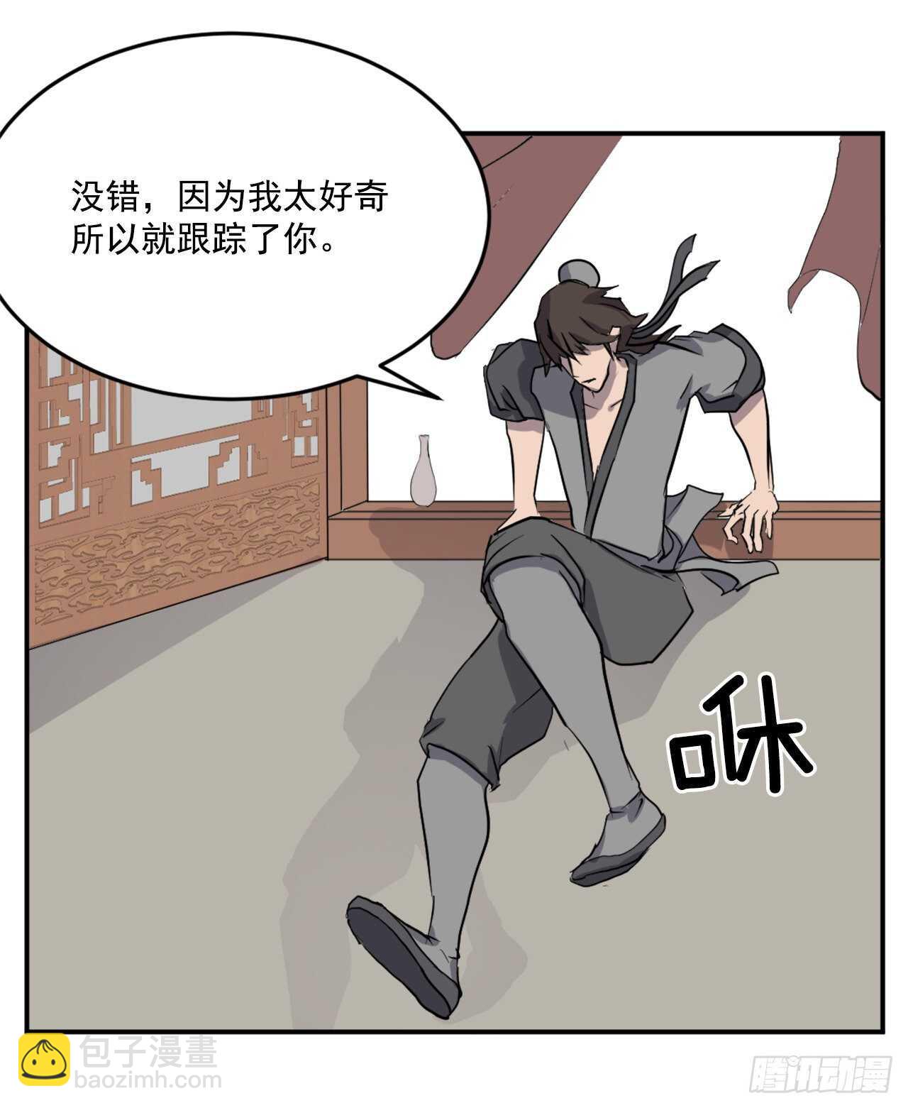 《不死至尊》20.契约书 第36页