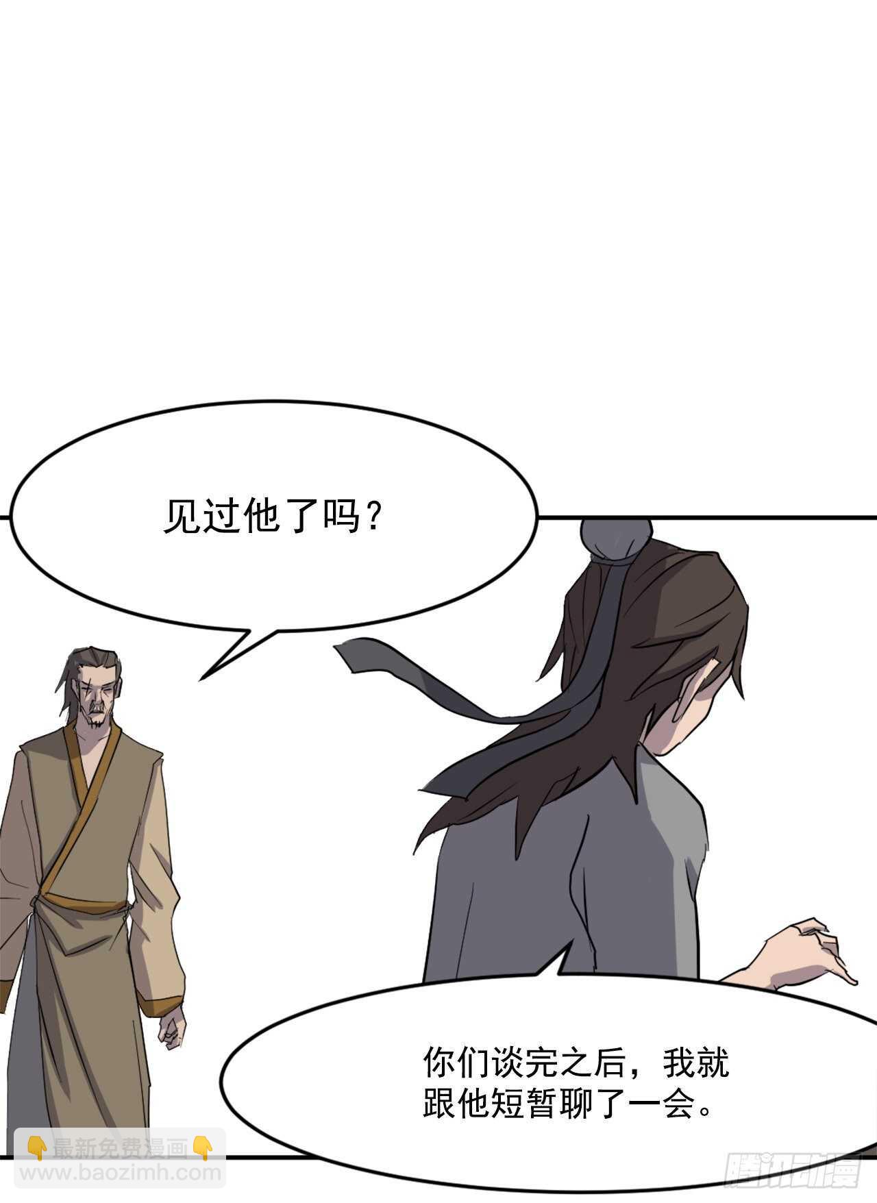 《不死至尊》20.契约书 第37页