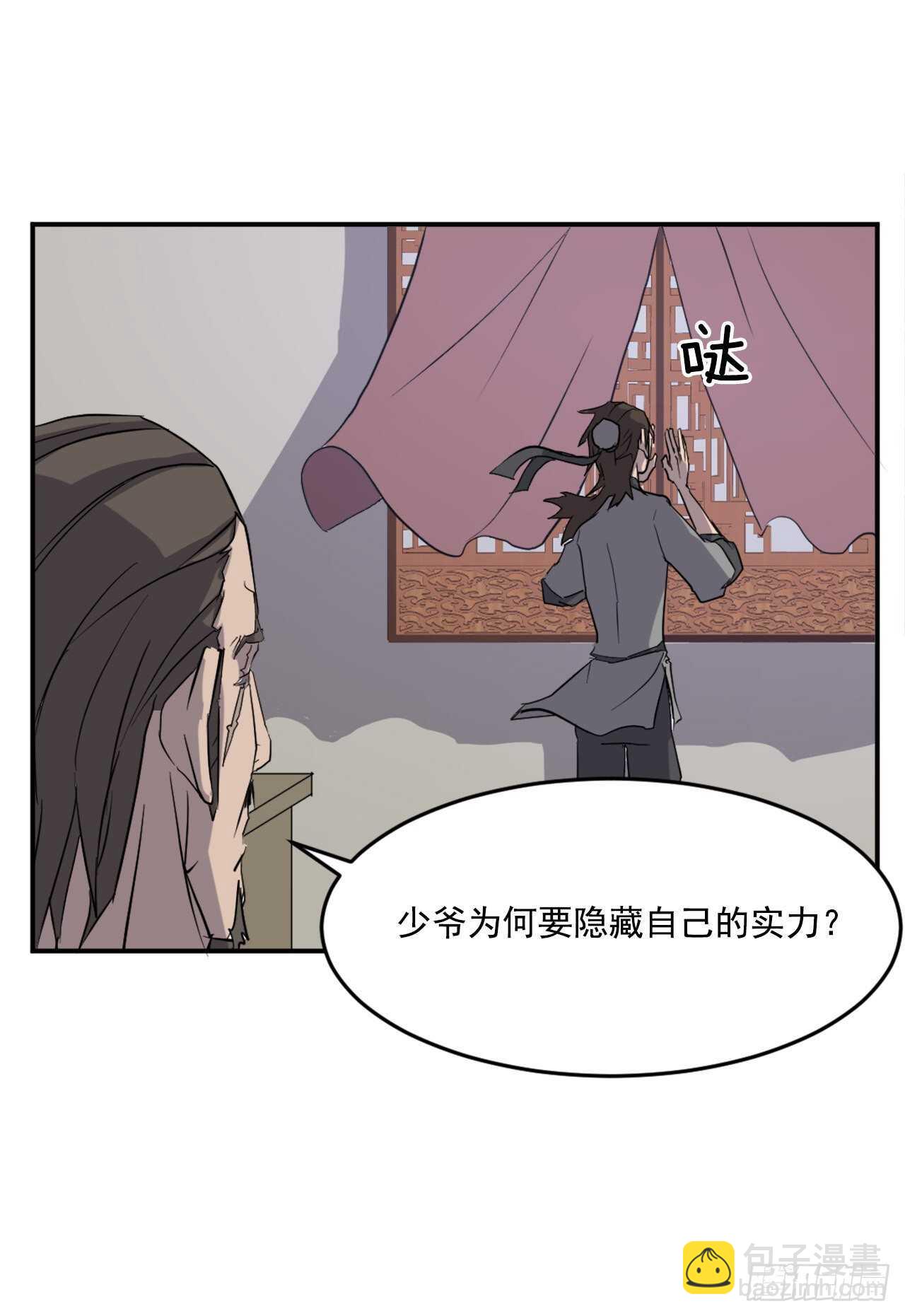 《不死至尊》20.契约书 第39页