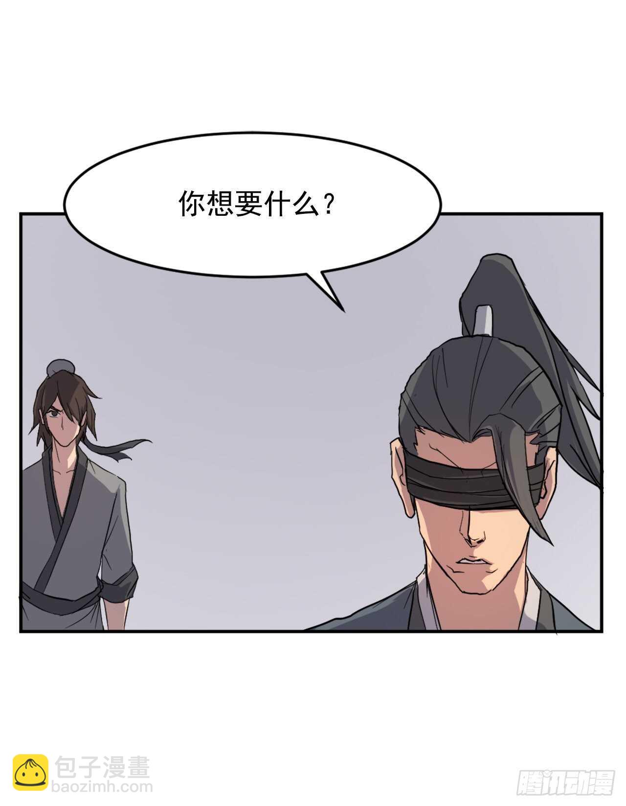《不死至尊》20.契约书 第3页