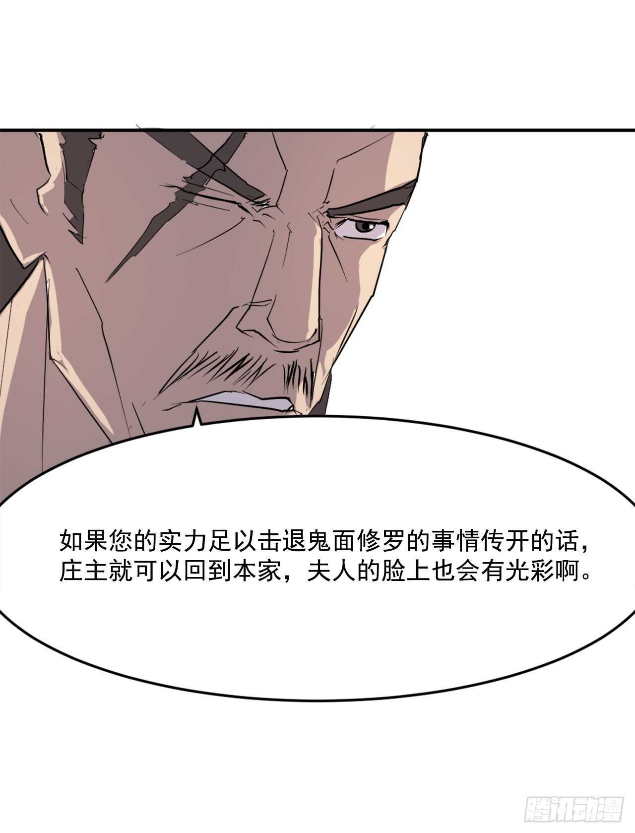 《不死至尊》20.契约书 第40页