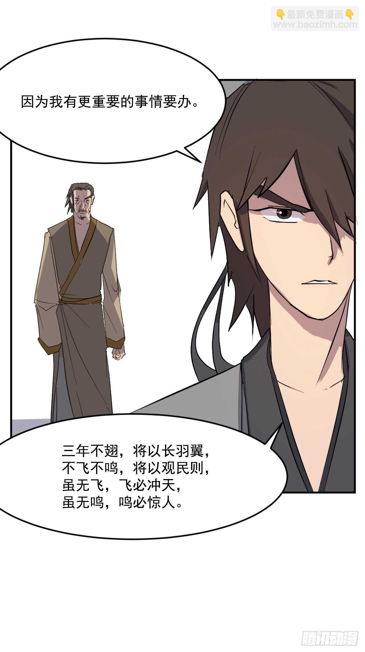 《不死至尊》20.契约书 第41页