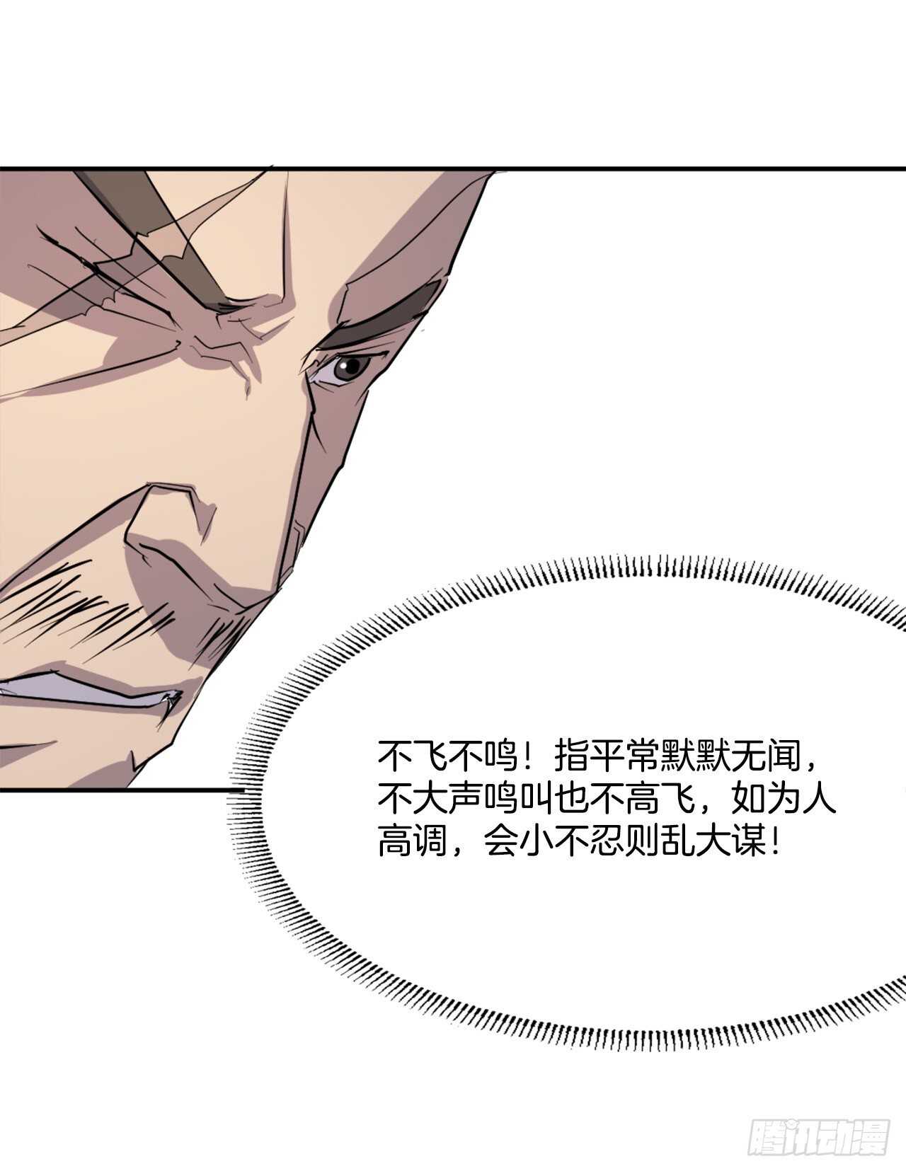 《不死至尊》20.契约书 第42页