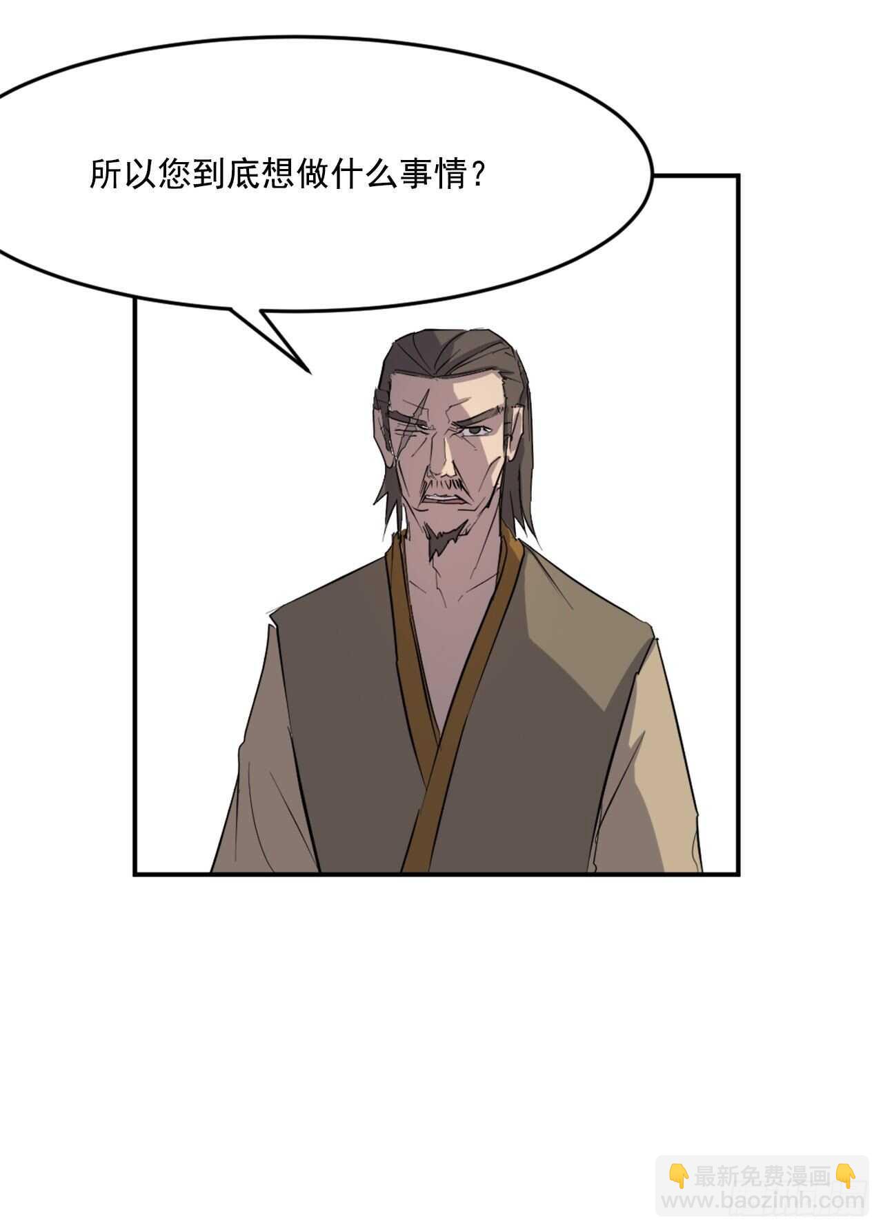 《不死至尊》20.契约书 第43页