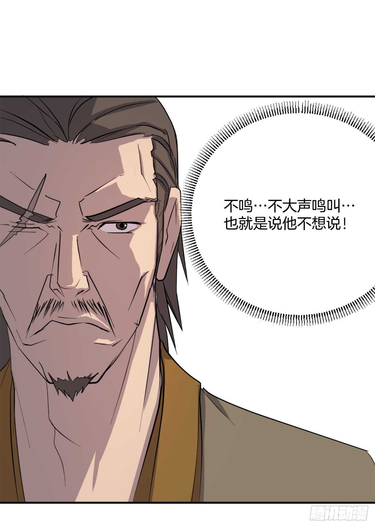 《不死至尊》20.契约书 第45页