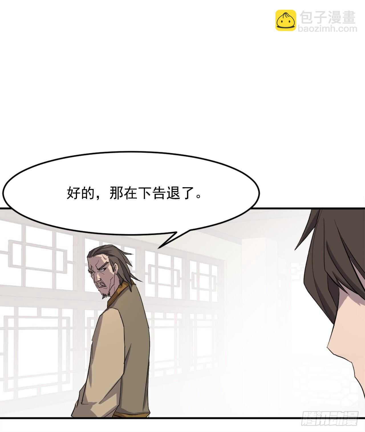 《不死至尊》20.契约书 第46页