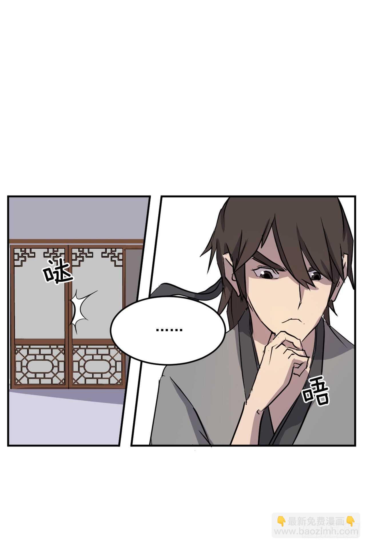 《不死至尊》20.契约书 第47页
